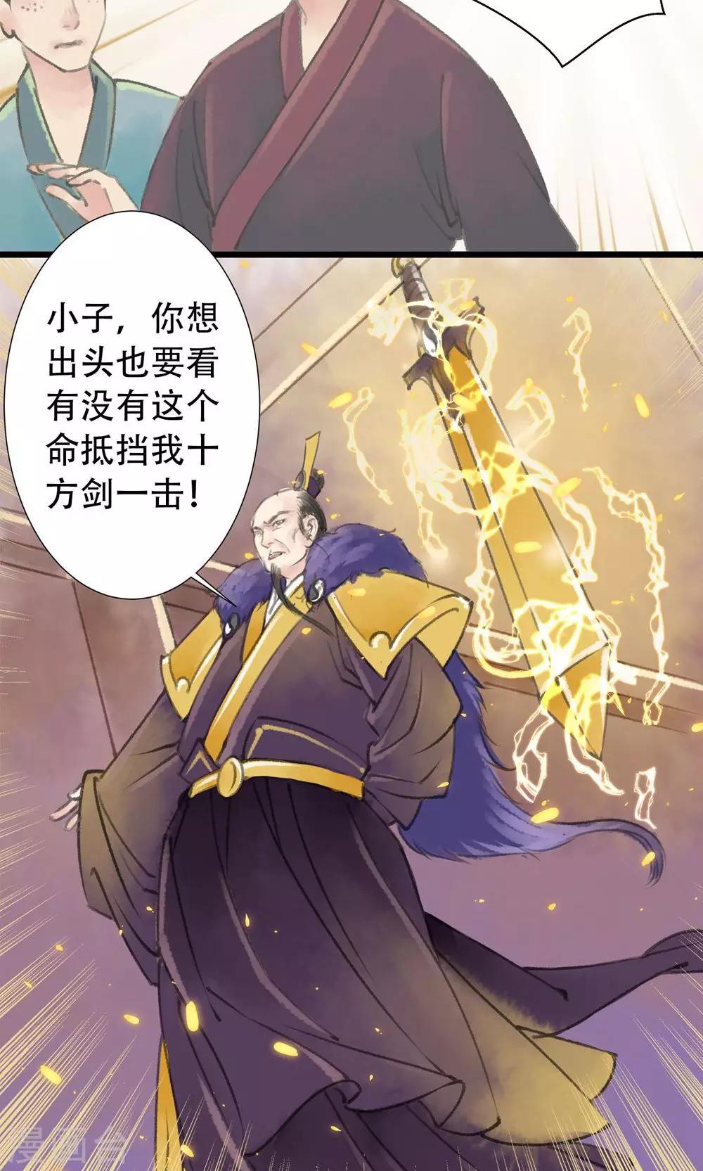 第5话 打起来了18