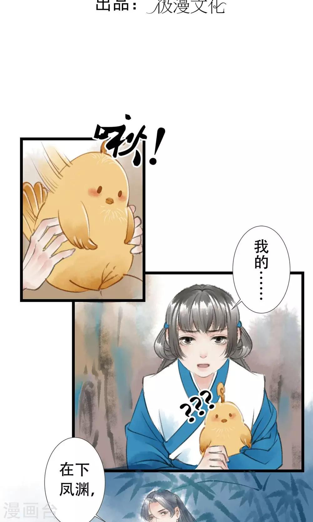 第3话 拜师了1