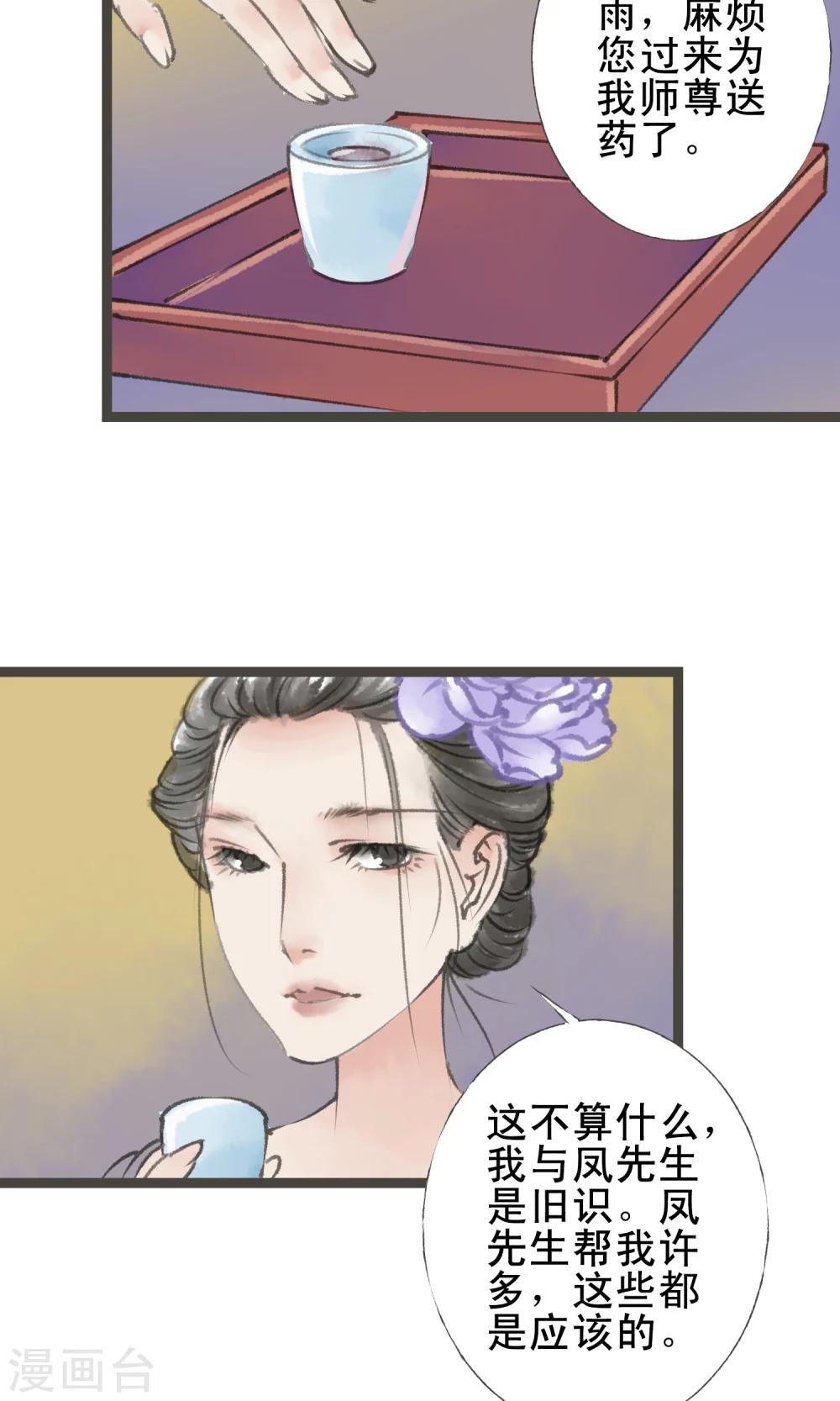 第13话 犯病了20