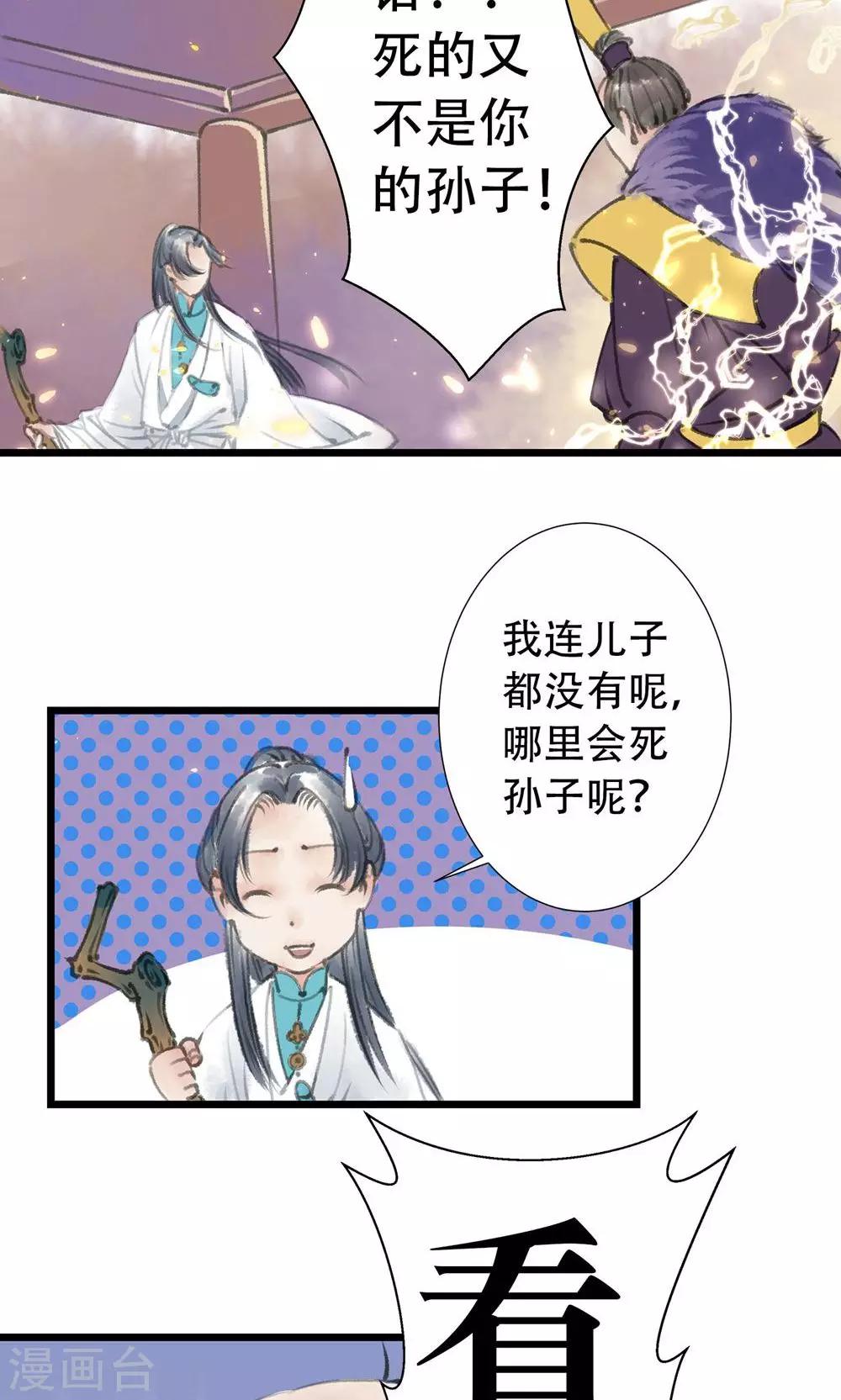第5话 打起来了20