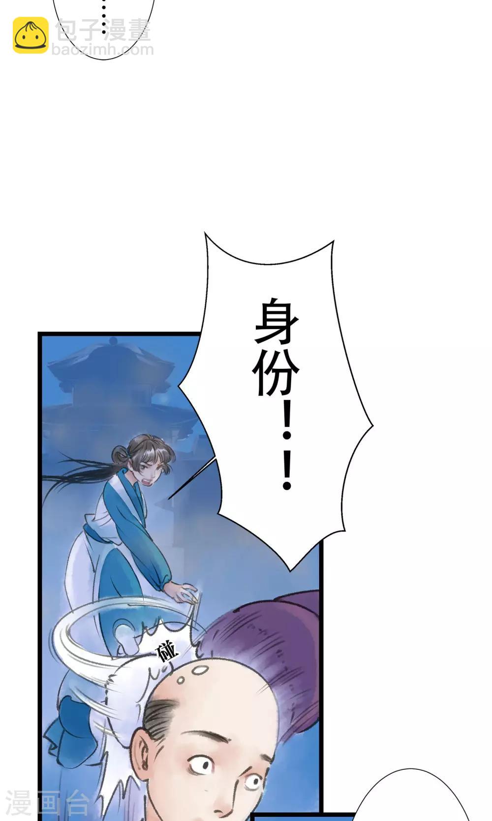 第1话 穿越了20