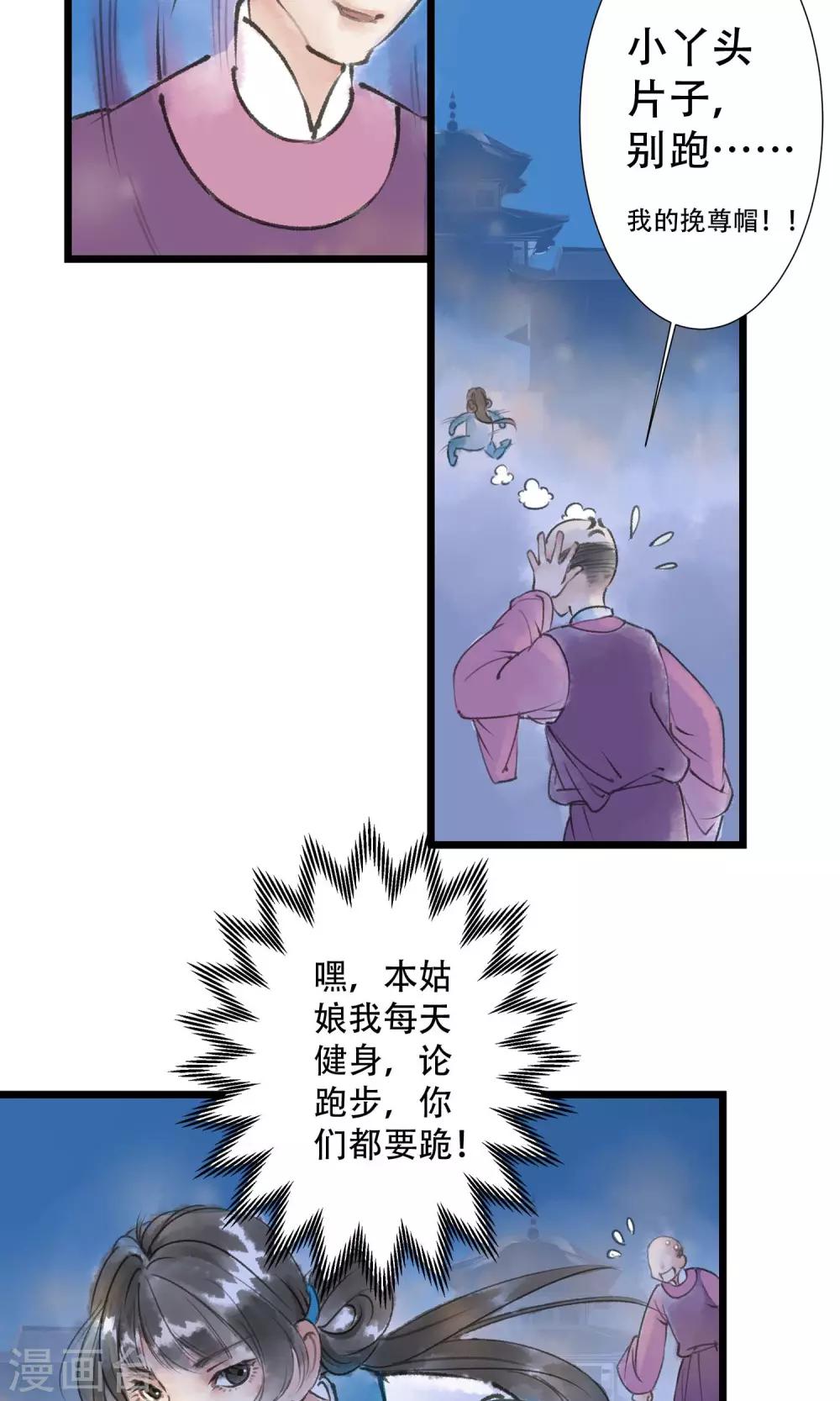 第1话 穿越了21