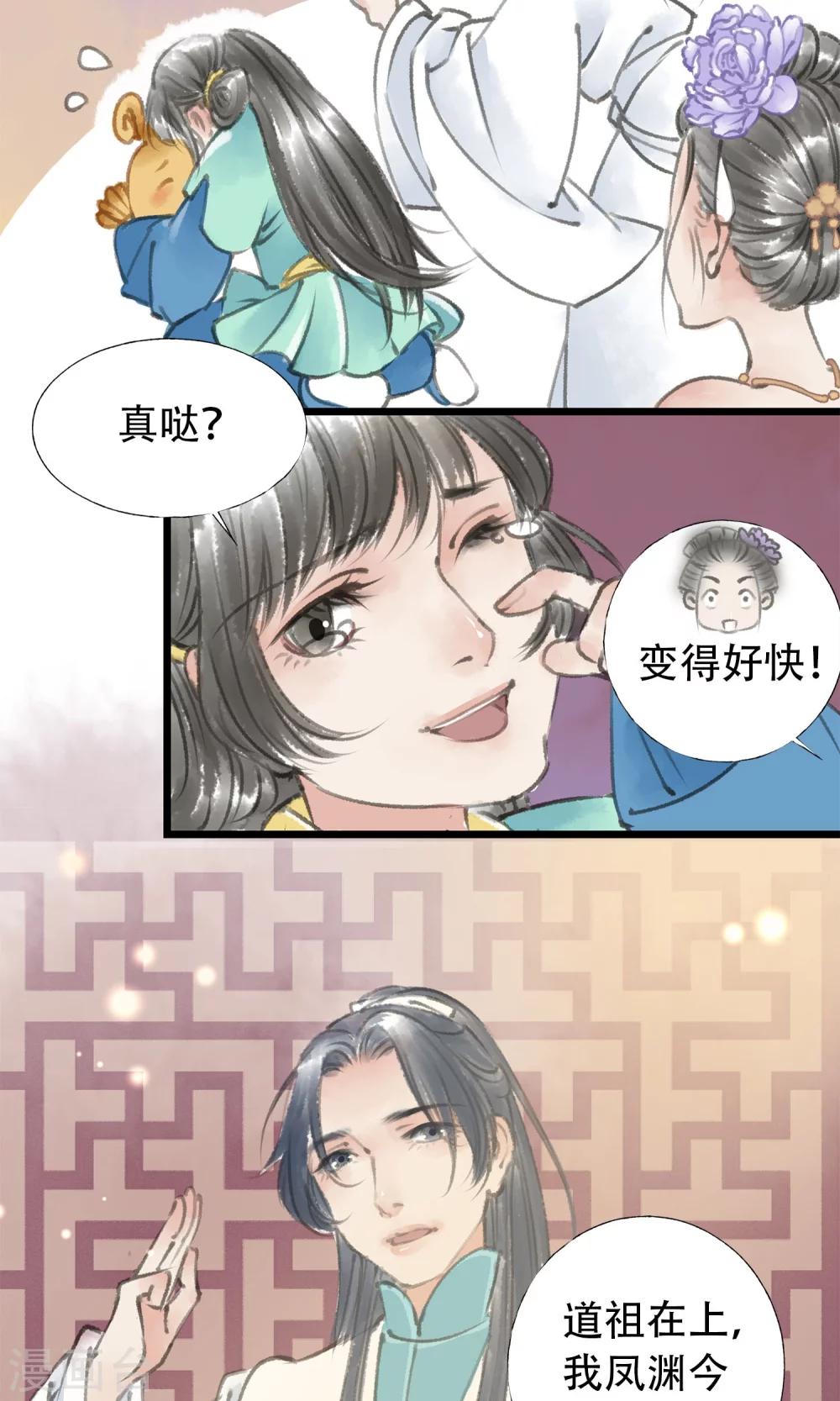 第8话 喝酒了19