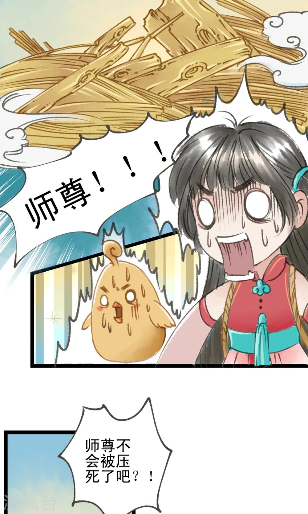 第15话 房塌了12