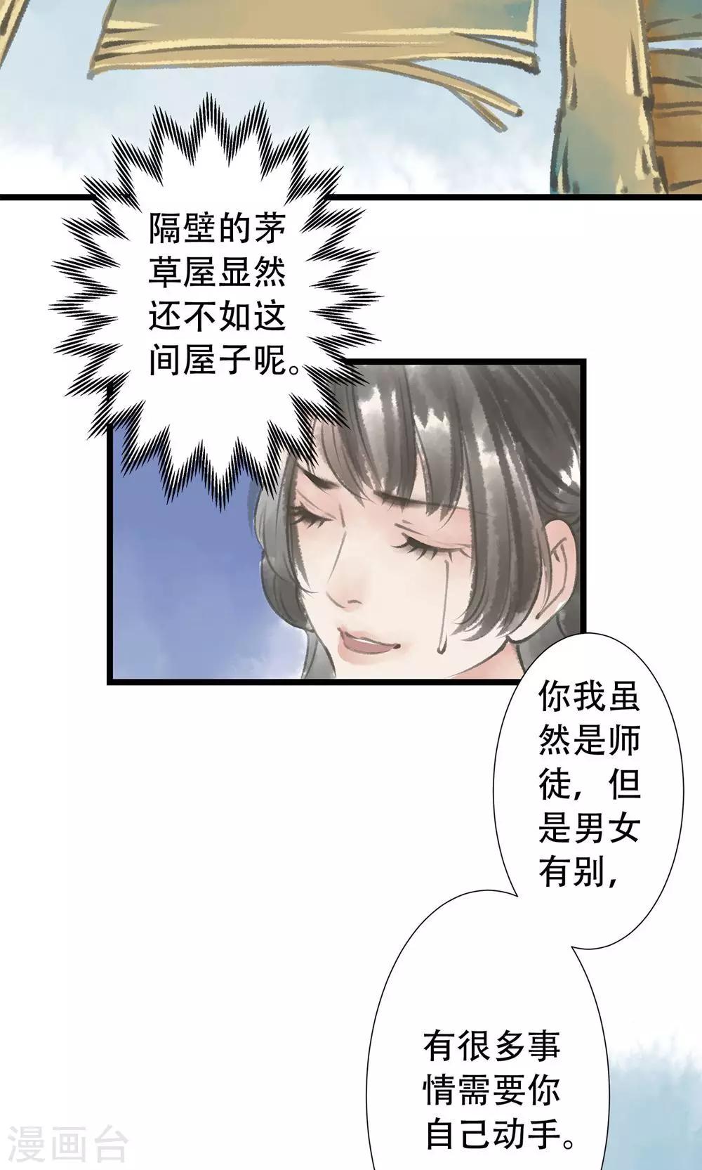 第4话 进门了14