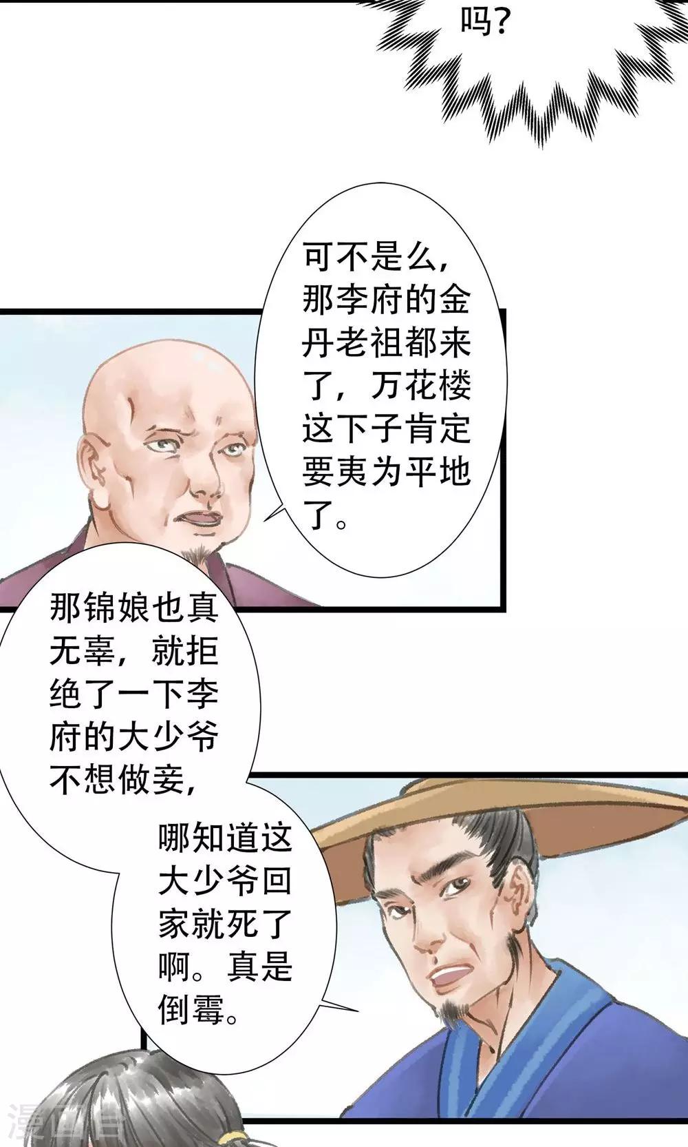 第5话 打起来了12