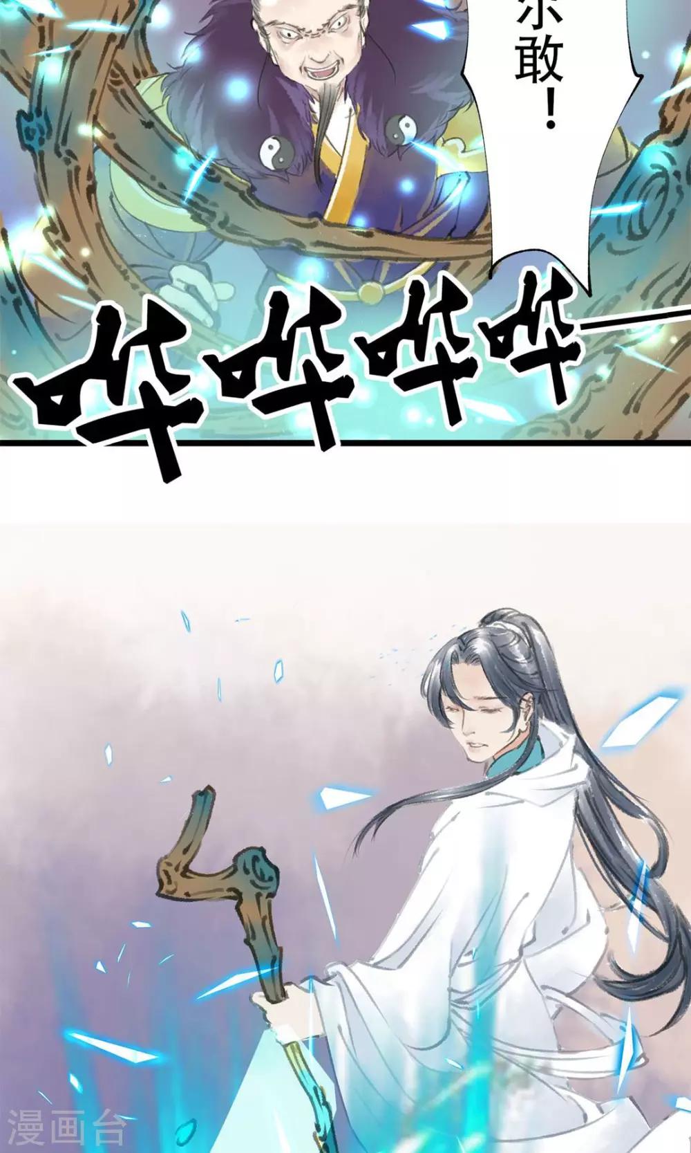 第6话 打赢了9