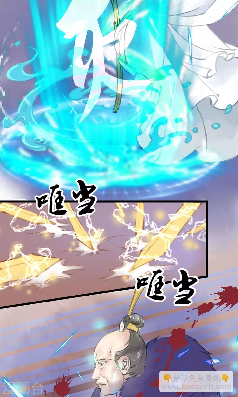 第6话 打赢了10