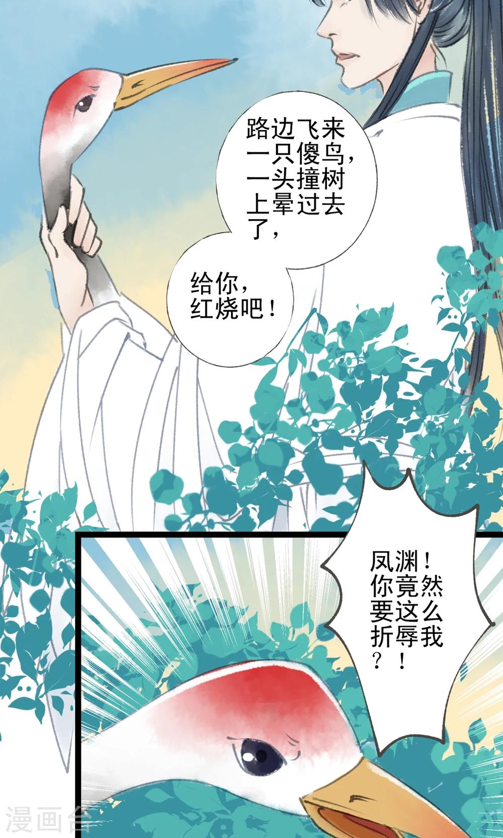 第15话 房塌了20
