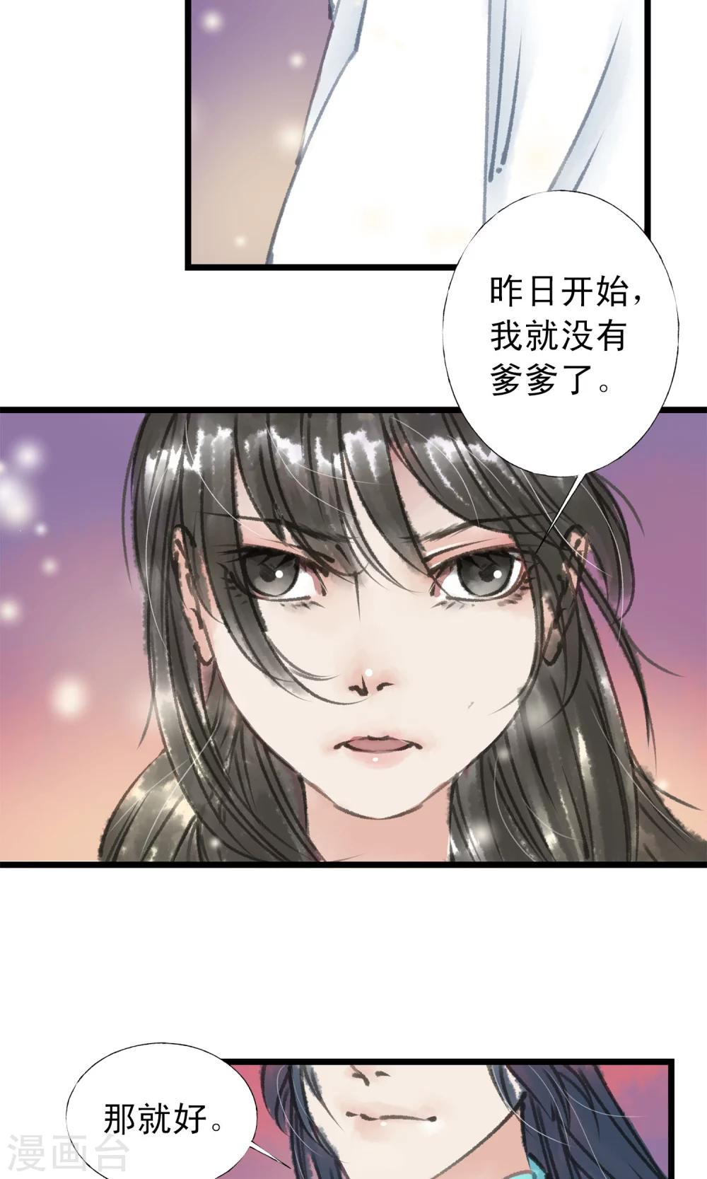 第11话 师尊救我18