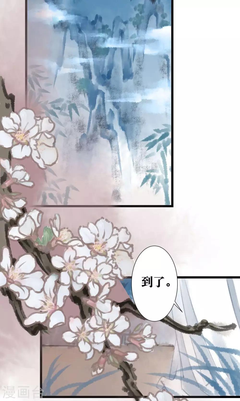 第3话 拜师了21