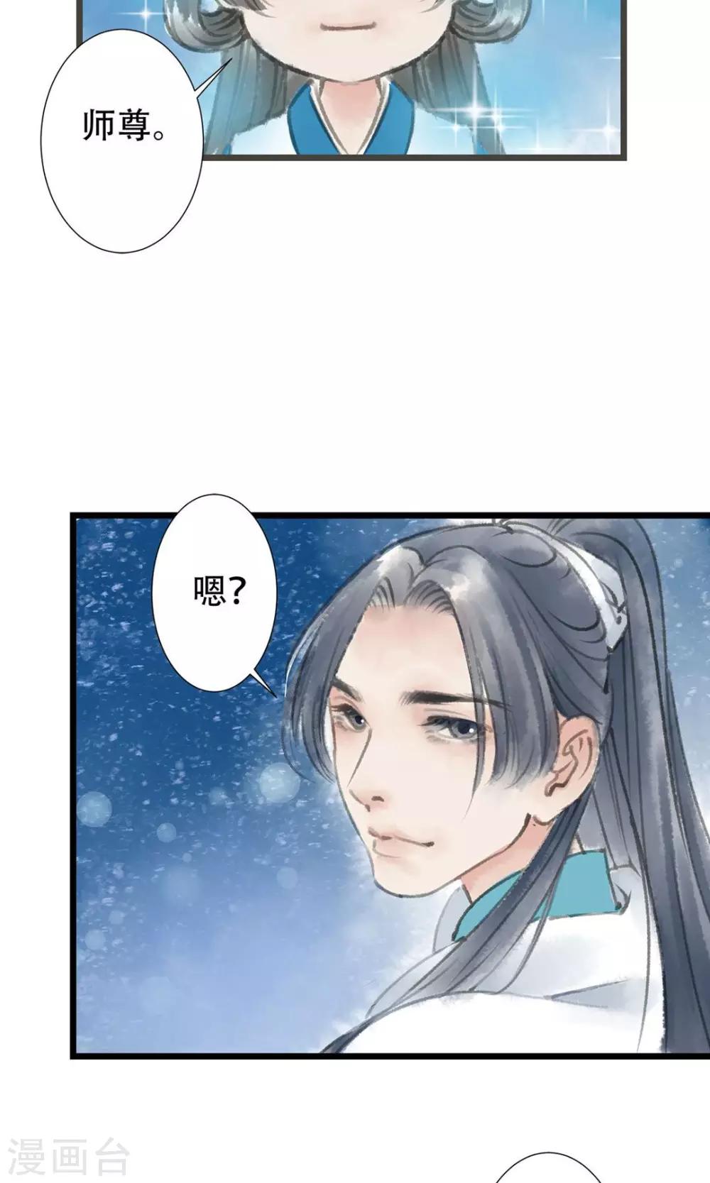 第3话 拜师了19