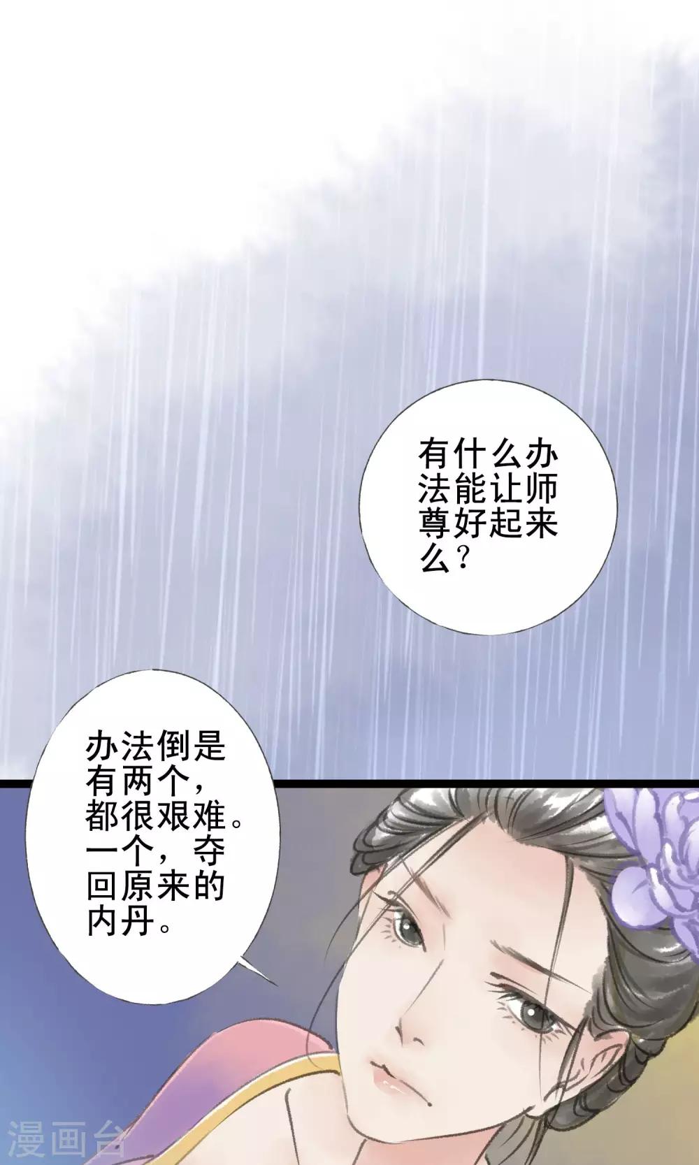 第14话 有药了6