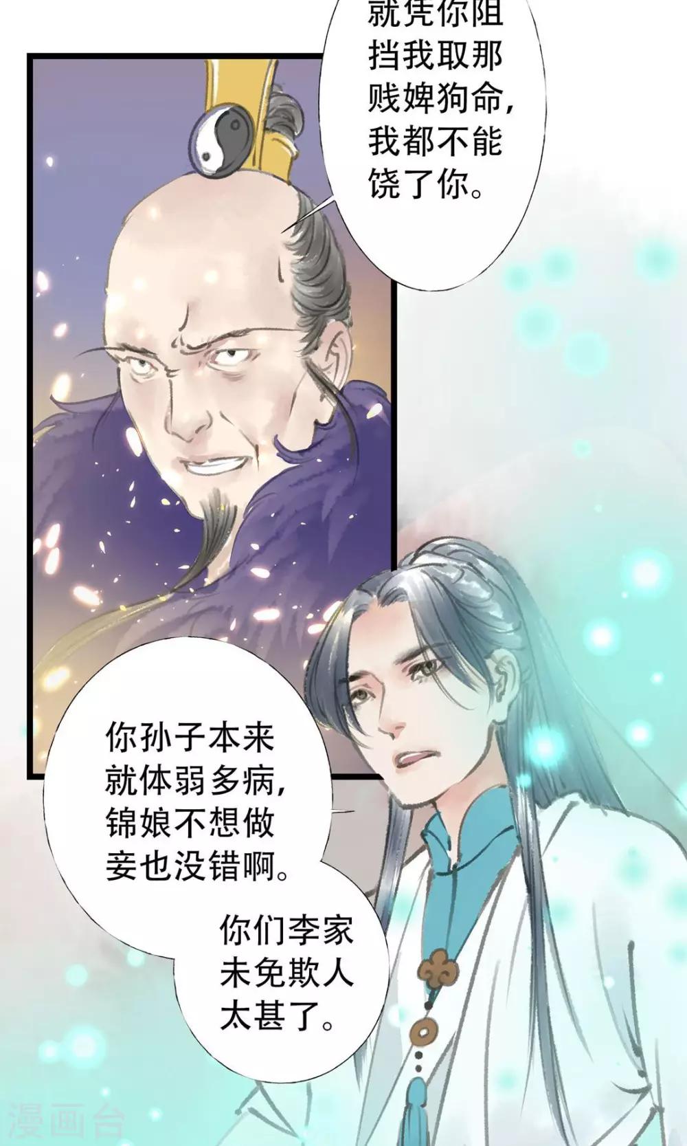 第6话 打赢了4