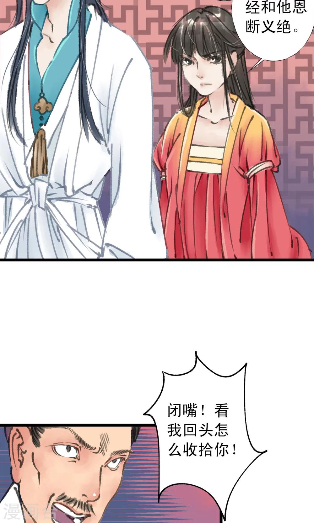 第11话 师尊救我15