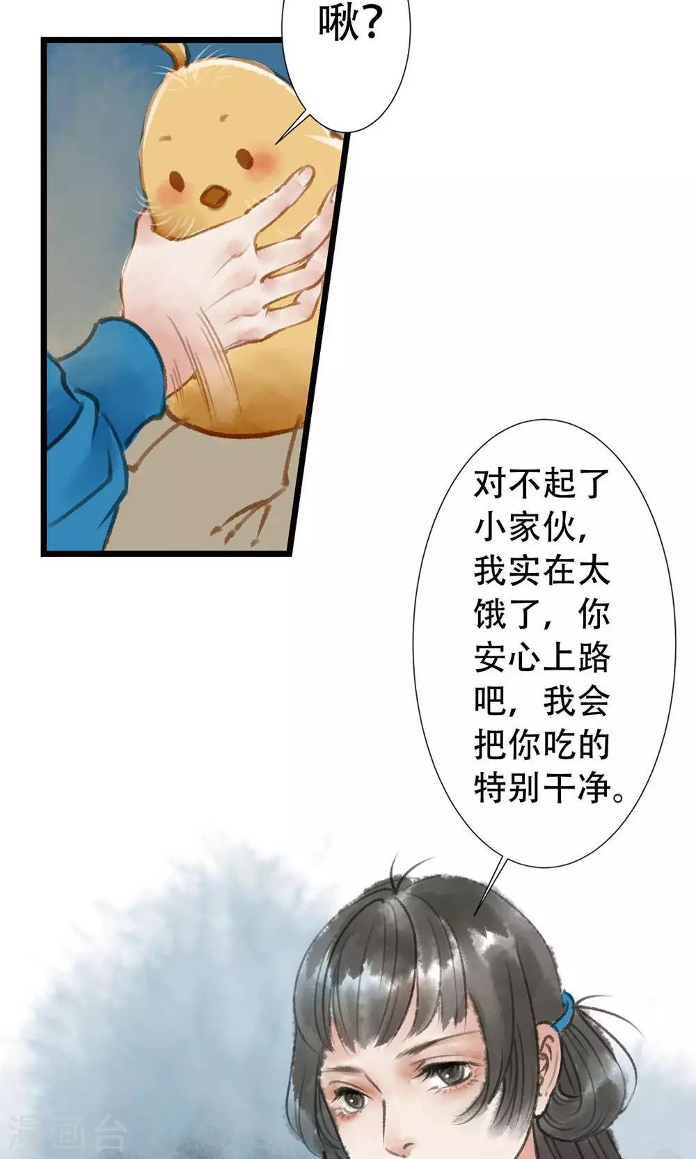 第2话 有救了7