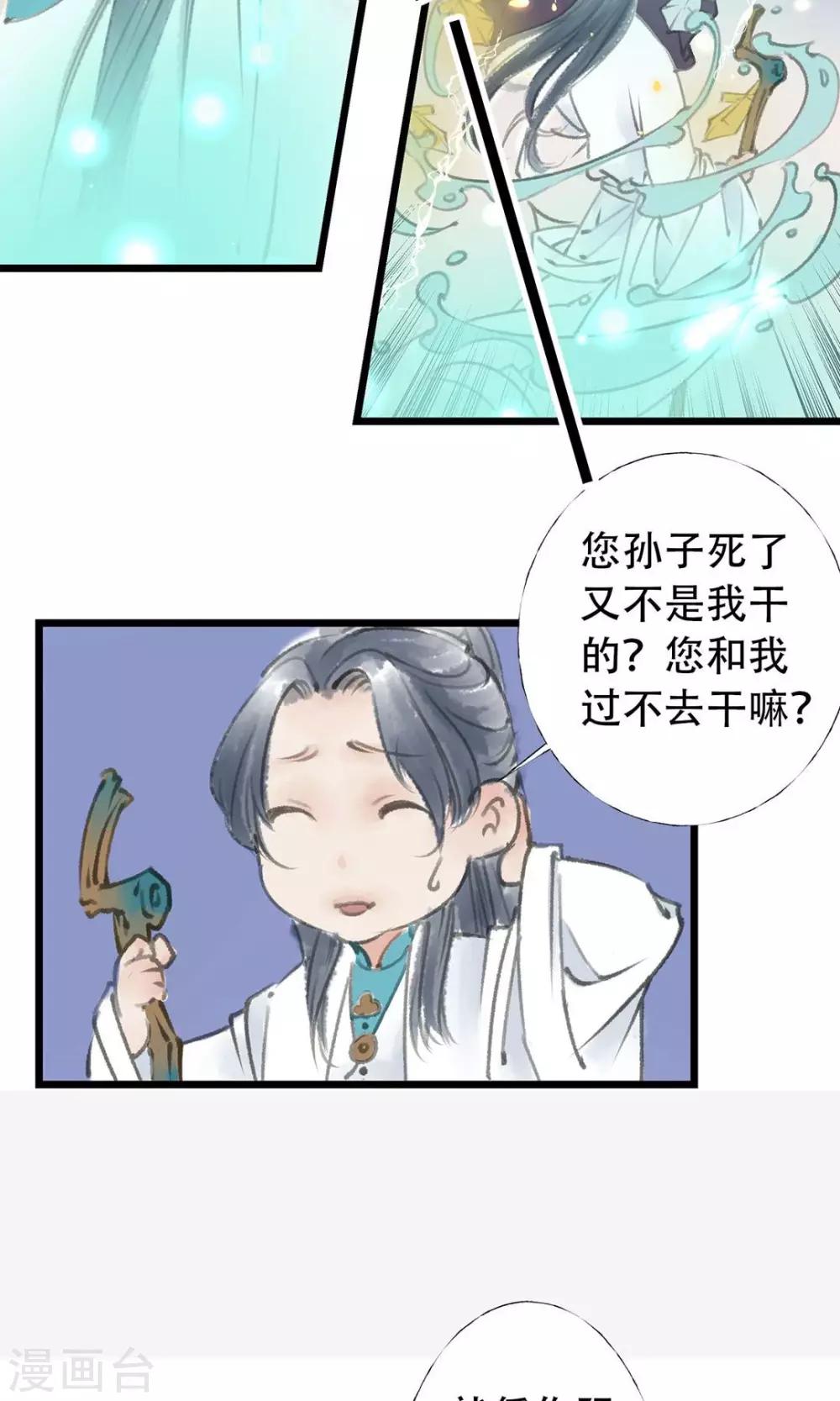 第6话 打赢了3