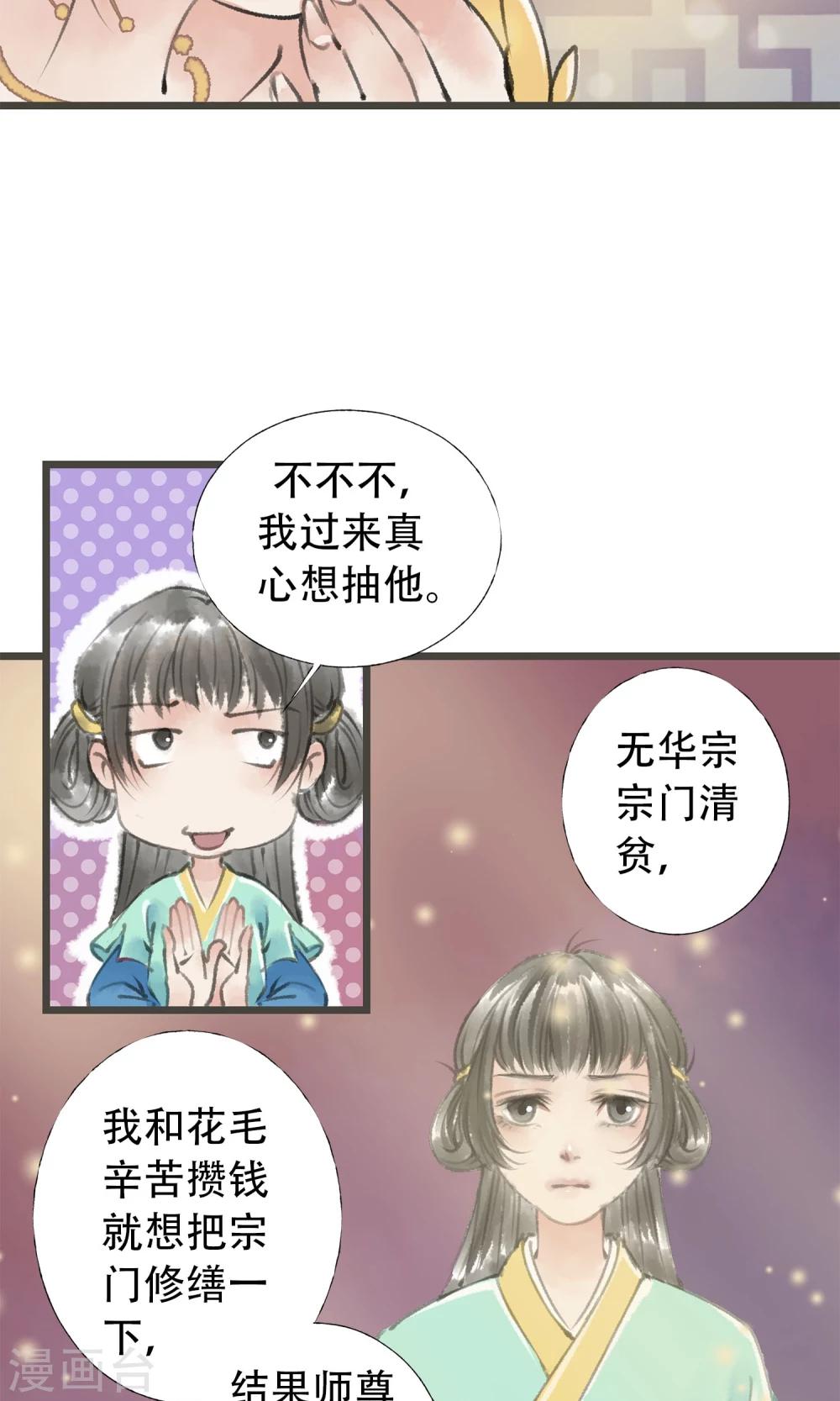 第8话 喝酒了4