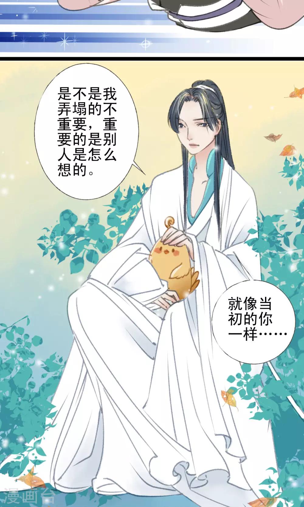 最终话 鸟变人了18