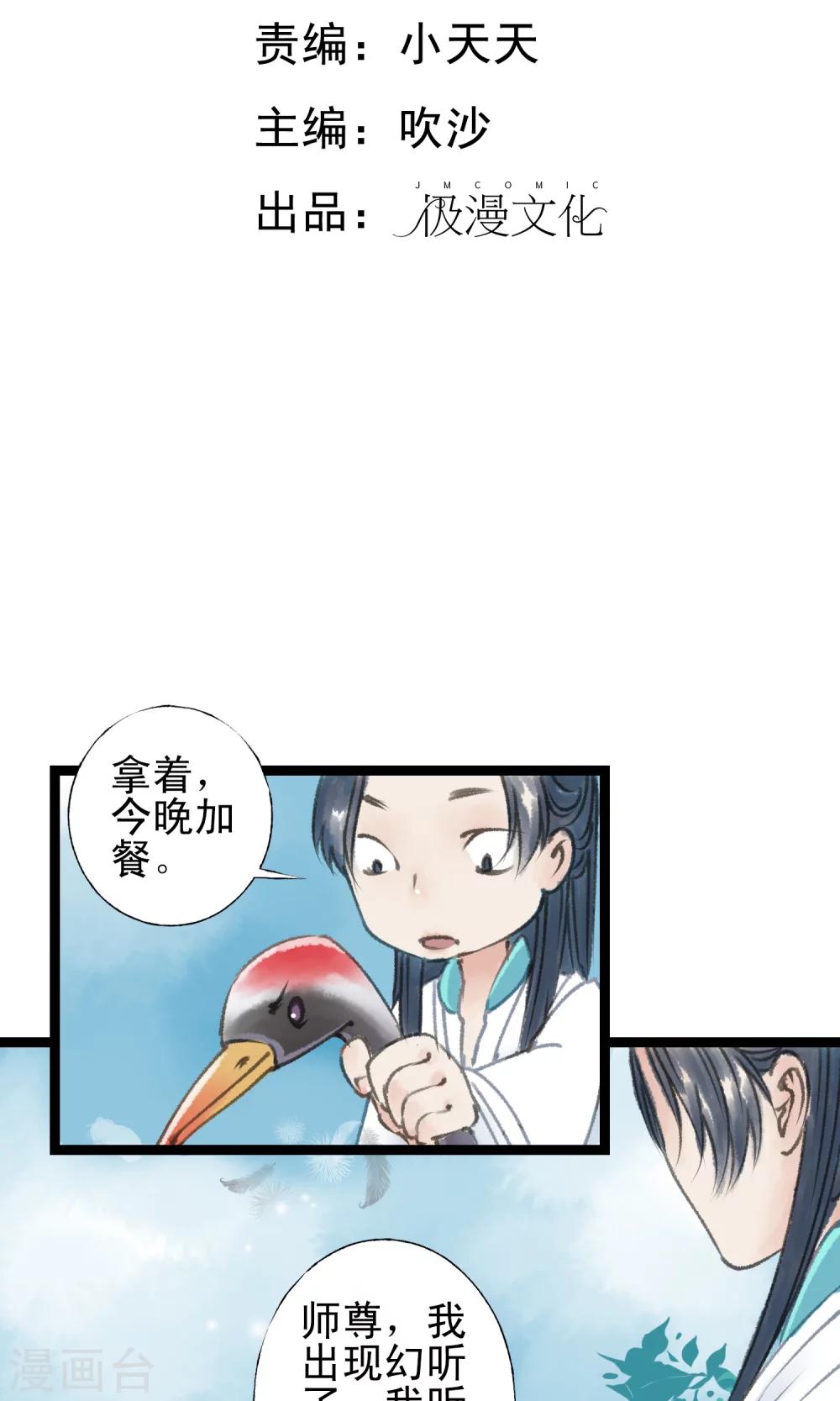 最终话 鸟变人了1