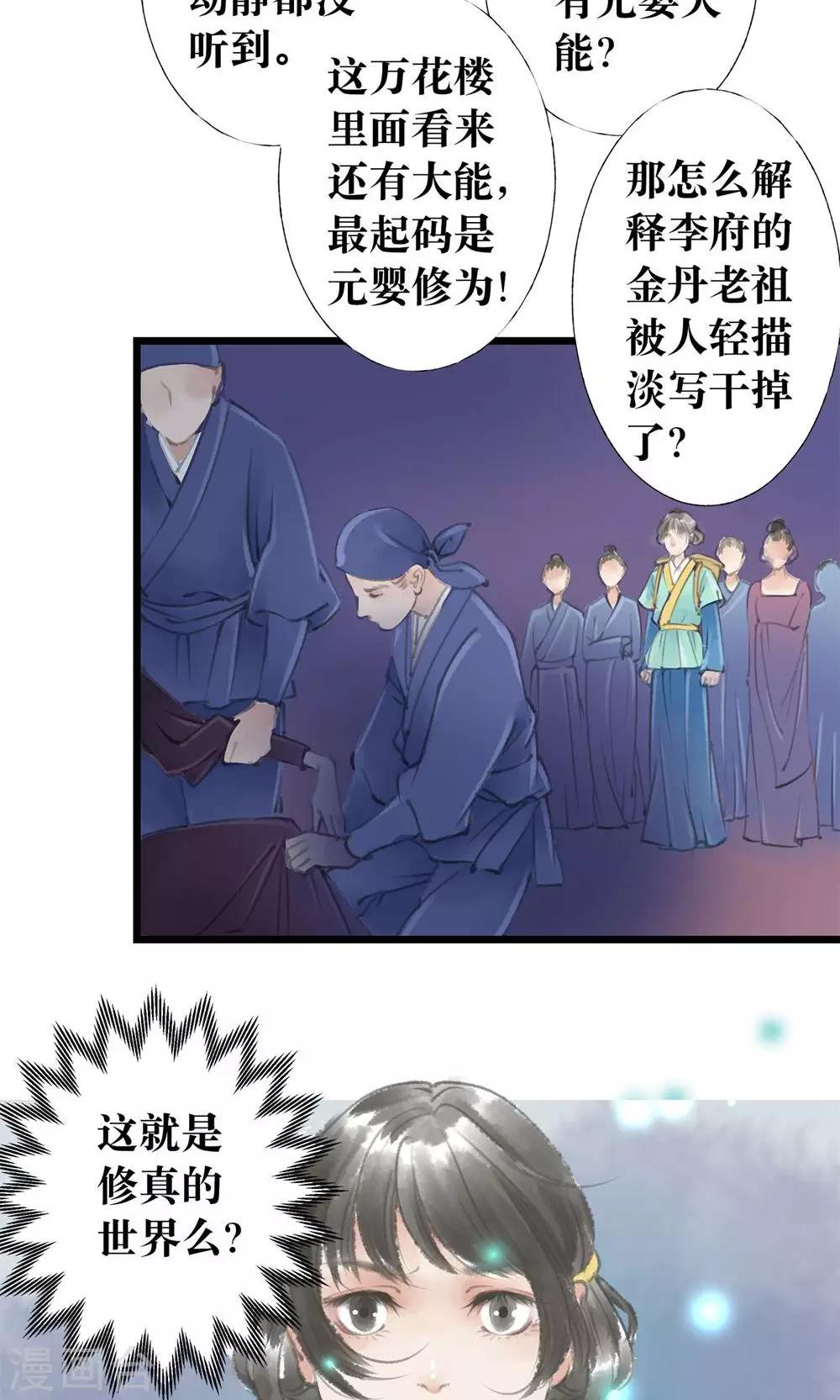 第7话 死人了11