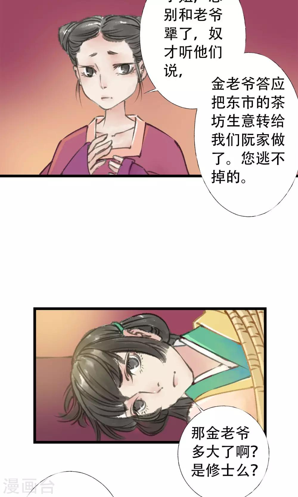 第9话 被拐了11