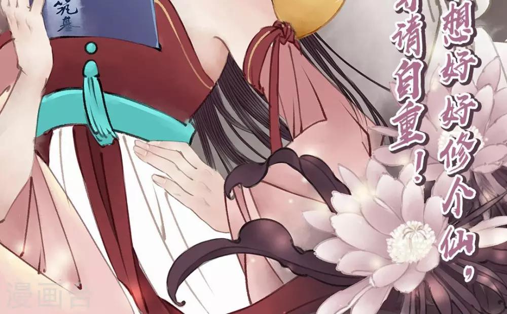 第3话 拜师了23