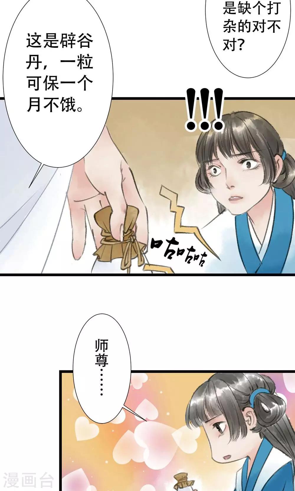 第4话 进门了10