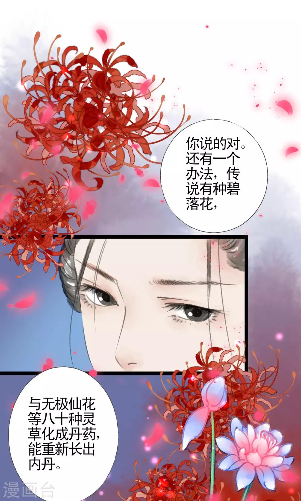第14话 有药了8