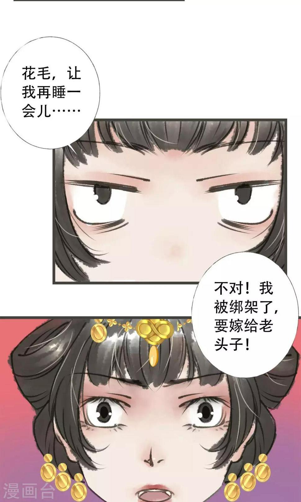 第10话 拜堂了10