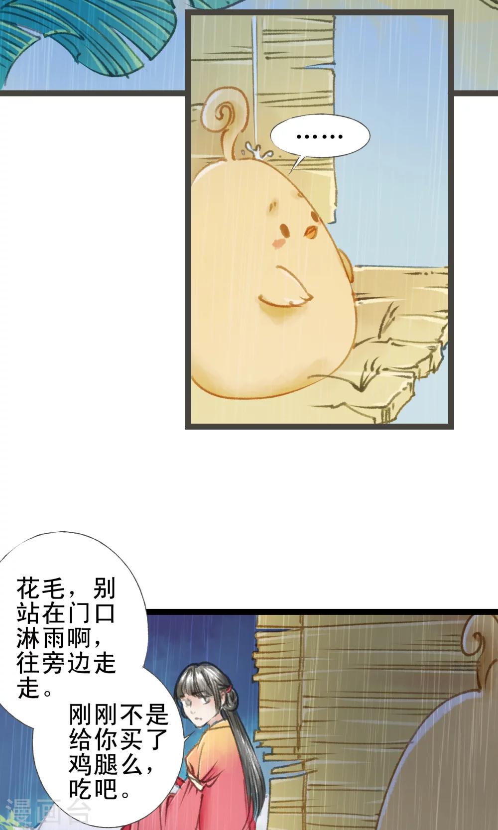 第13话 犯病了11