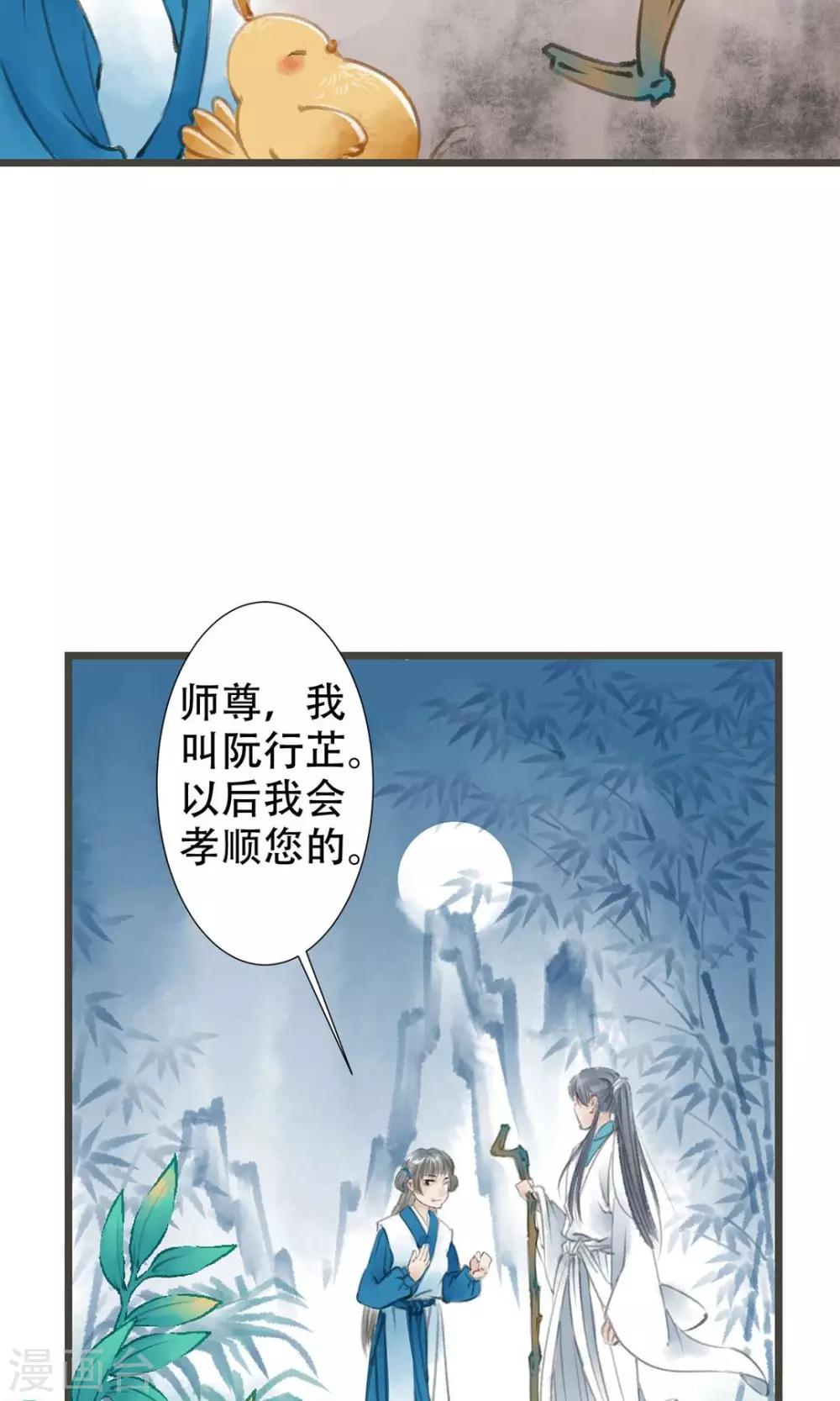 第3话 拜师了11
