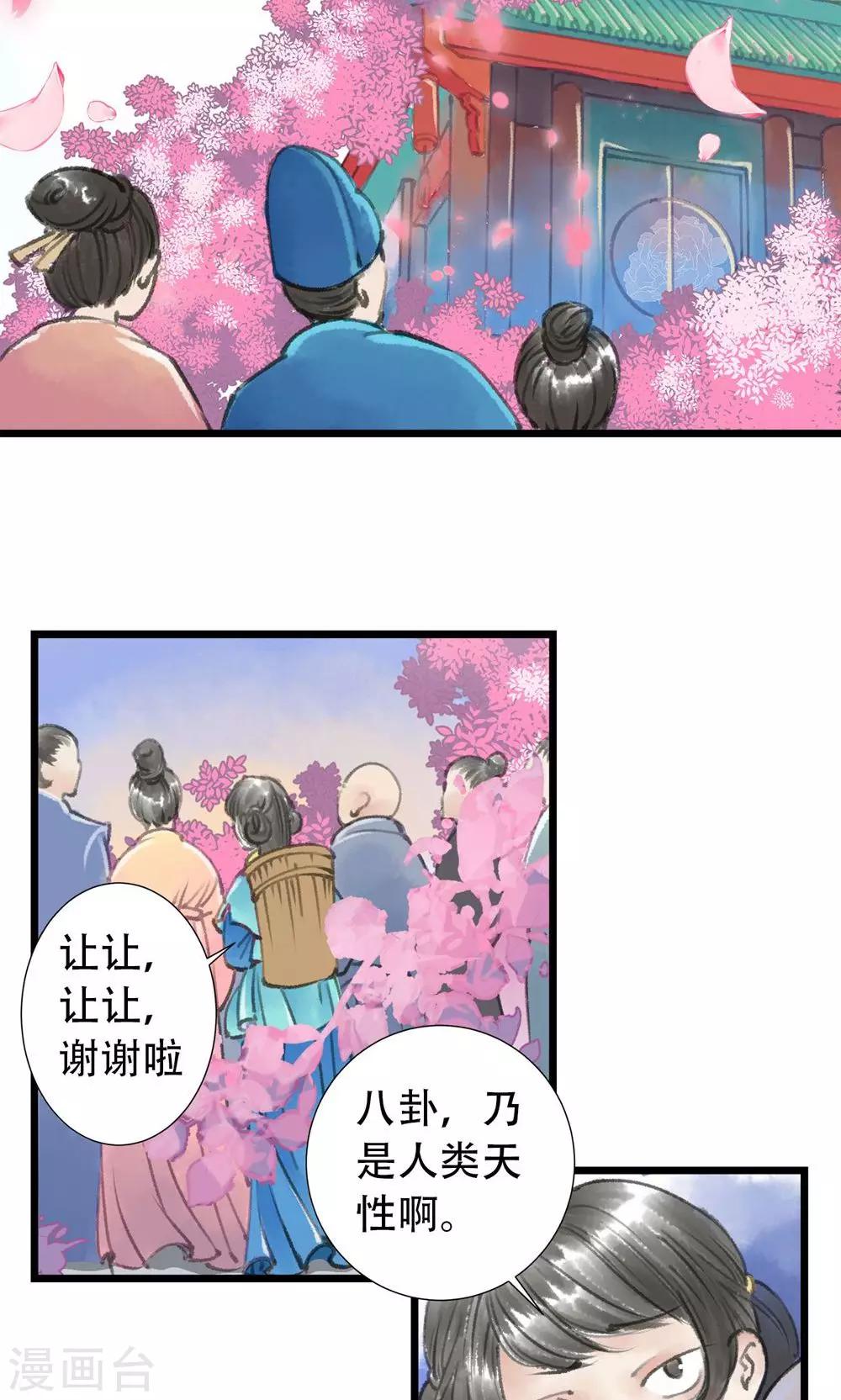 第5话 打起来了15