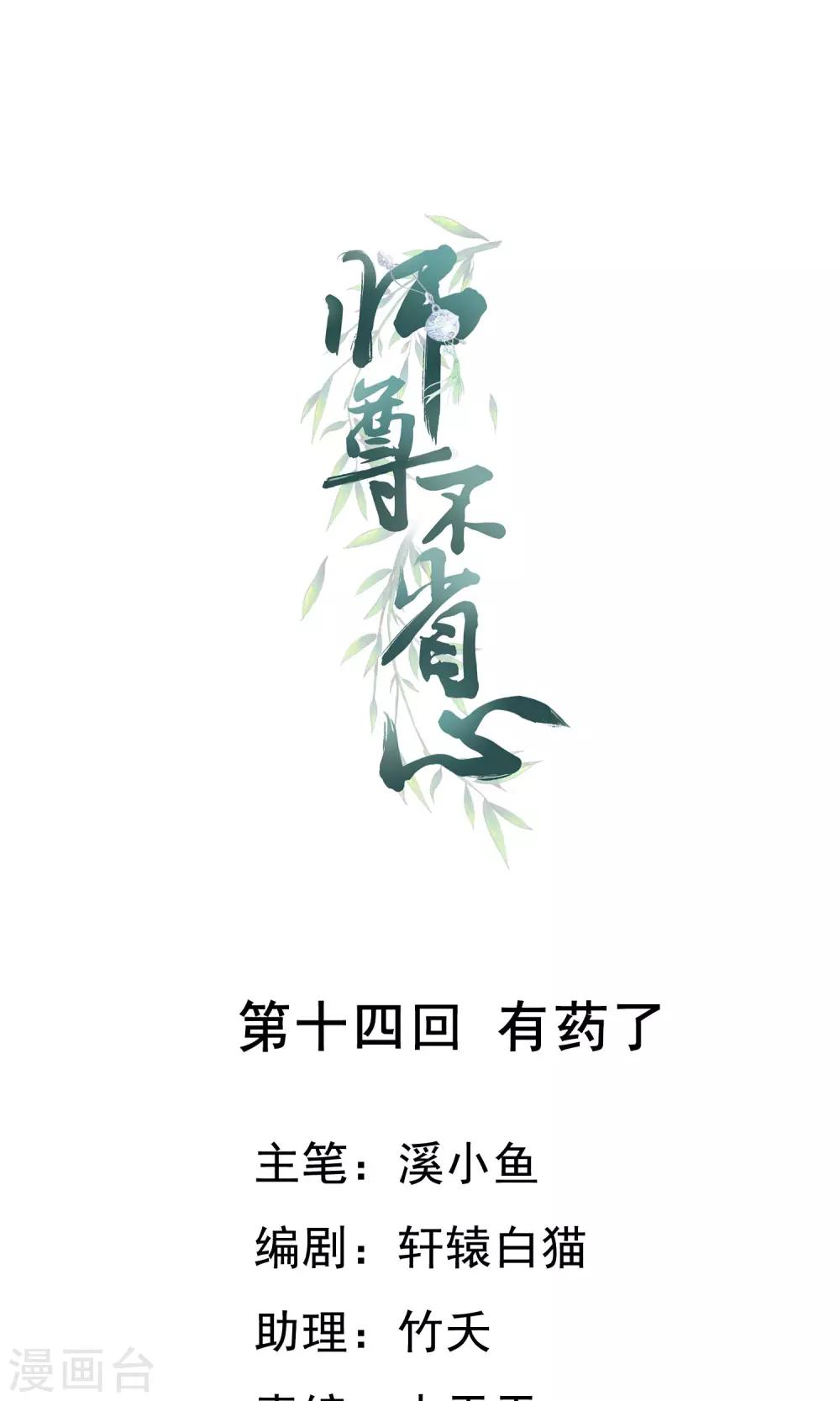 第14话 有药了0