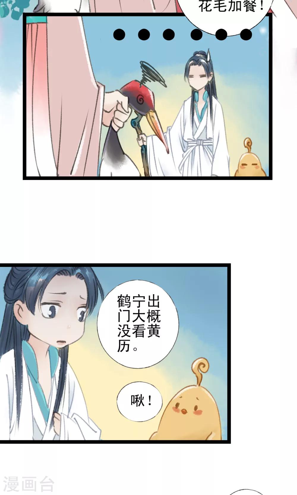 最终话 鸟变人了7