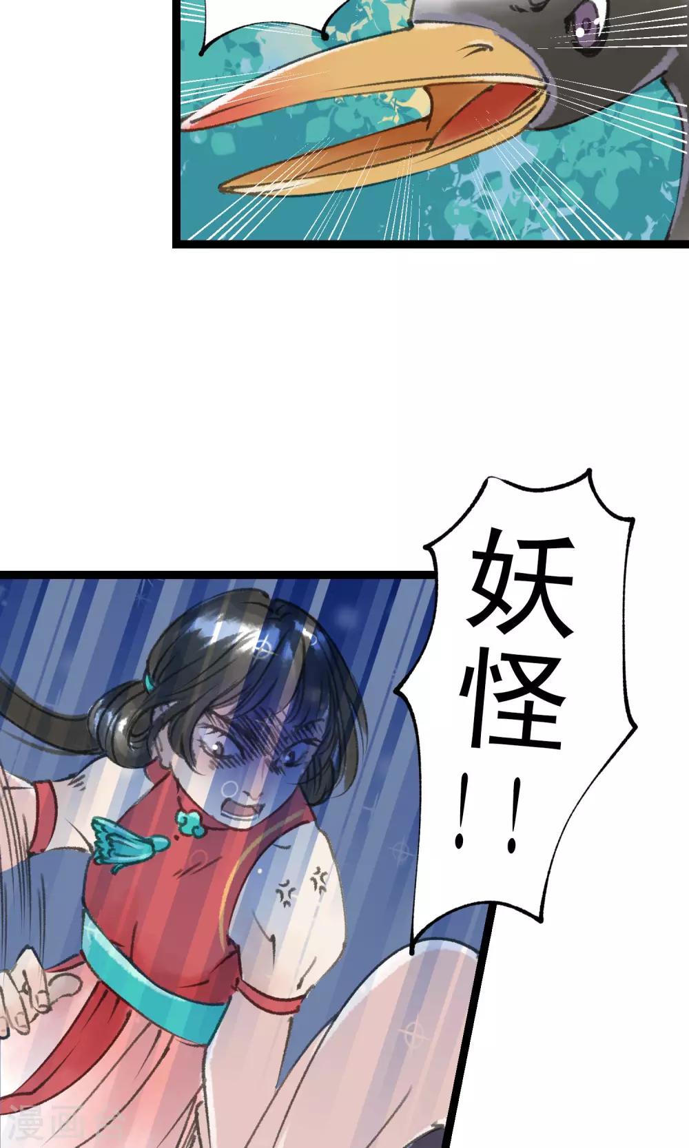 最终话 鸟变人了3