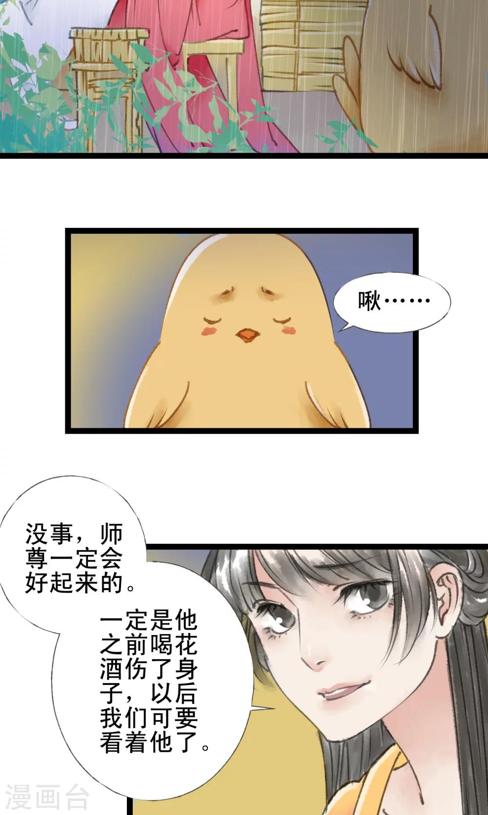 第13话 犯病了12