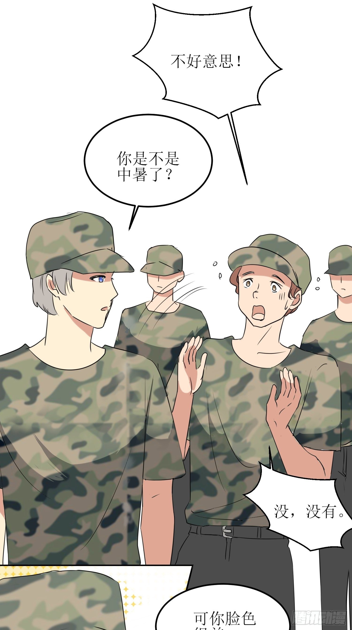 篮球少年33