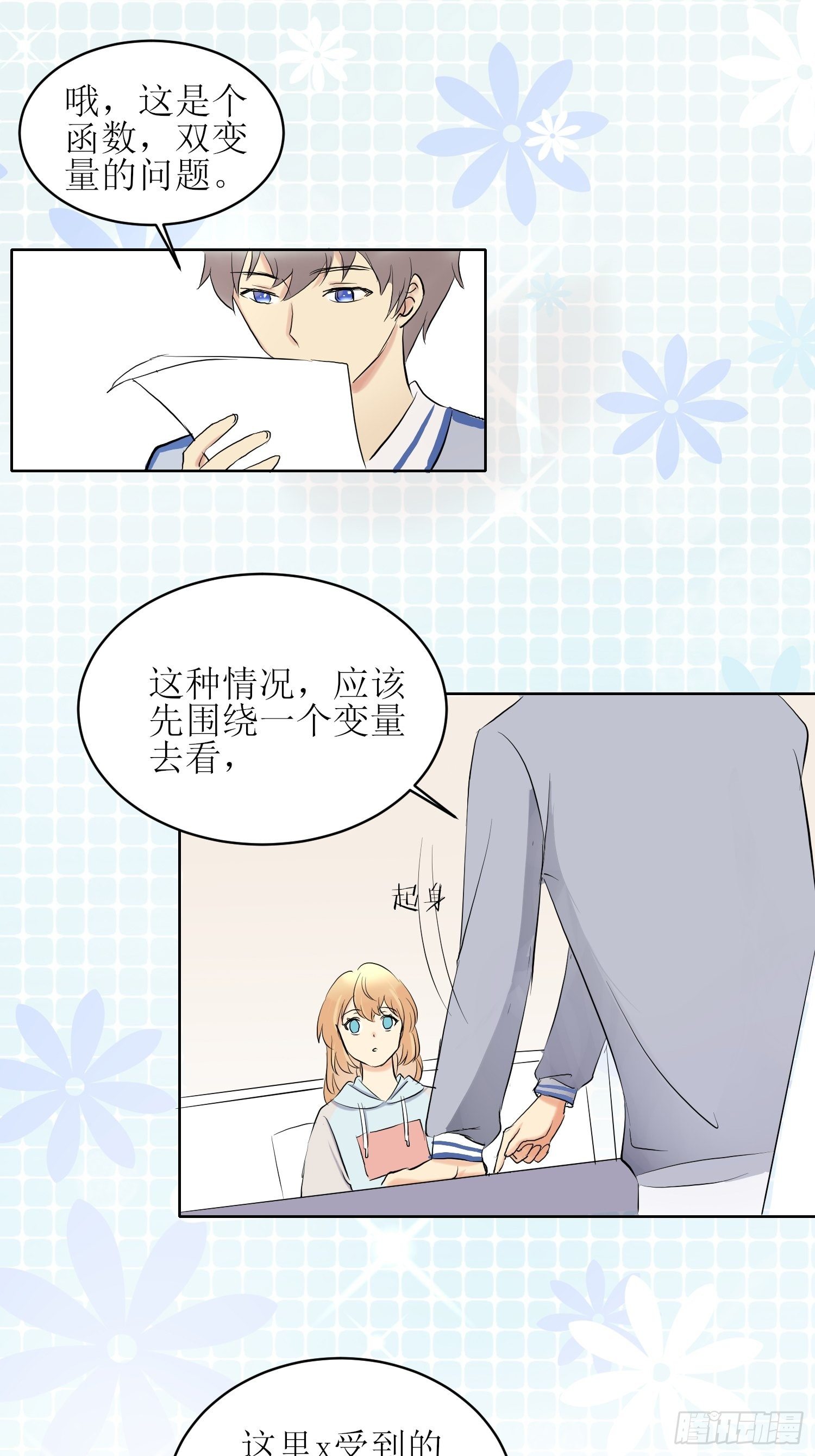 补习56