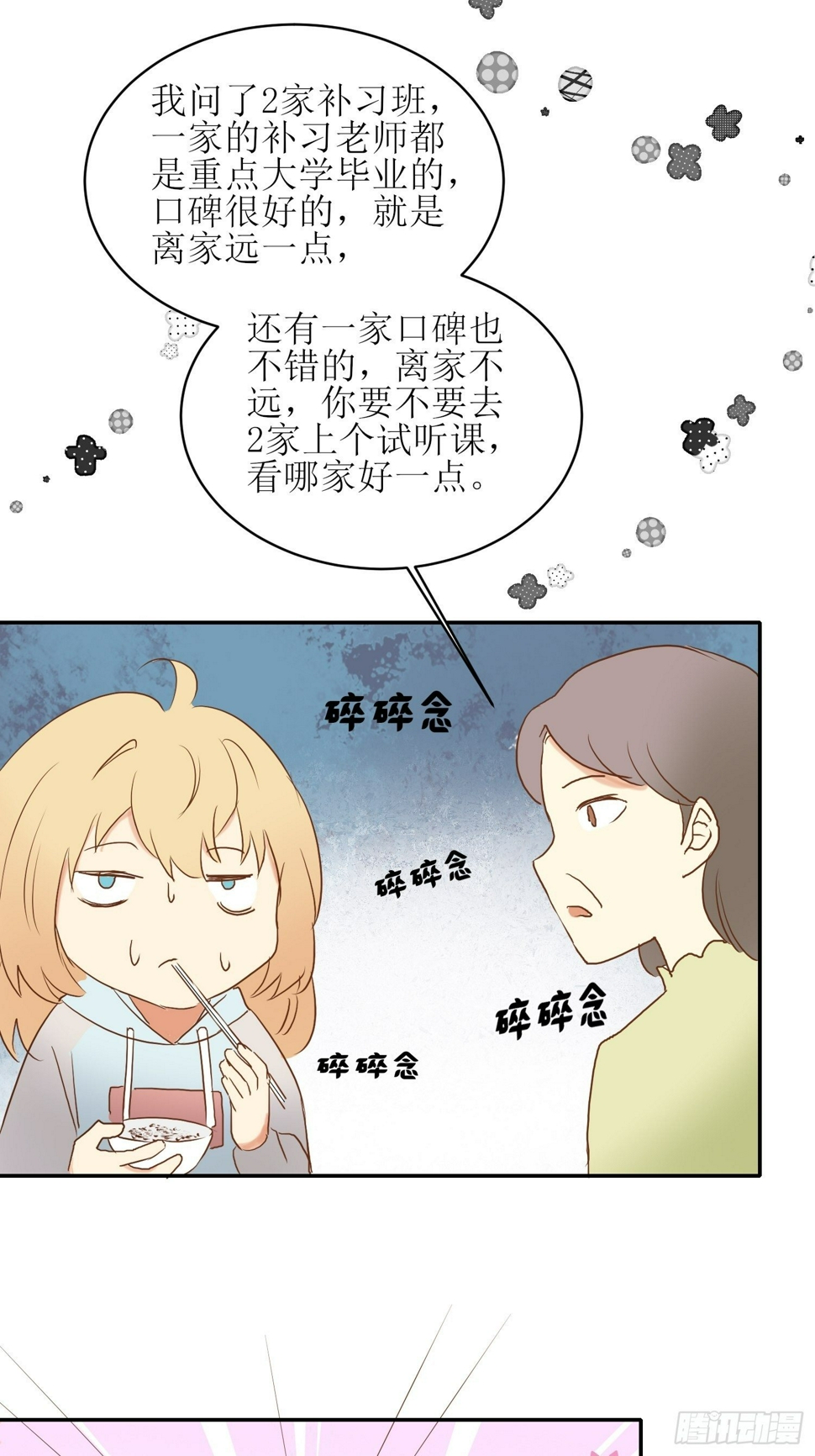 补习44