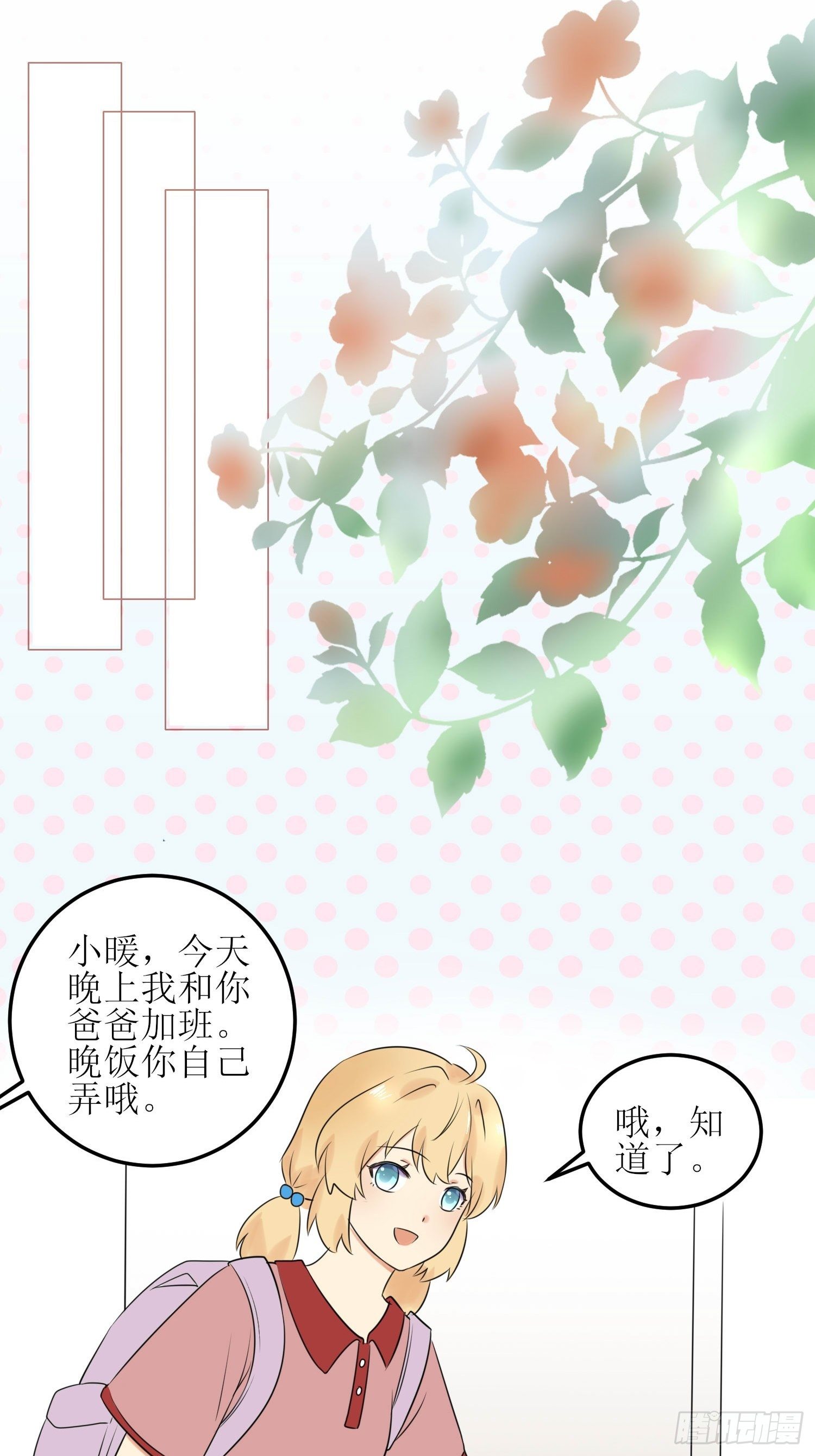 篮球少年1