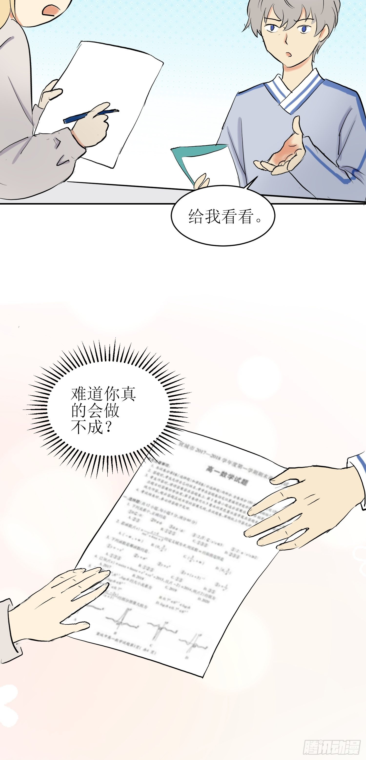 补习55