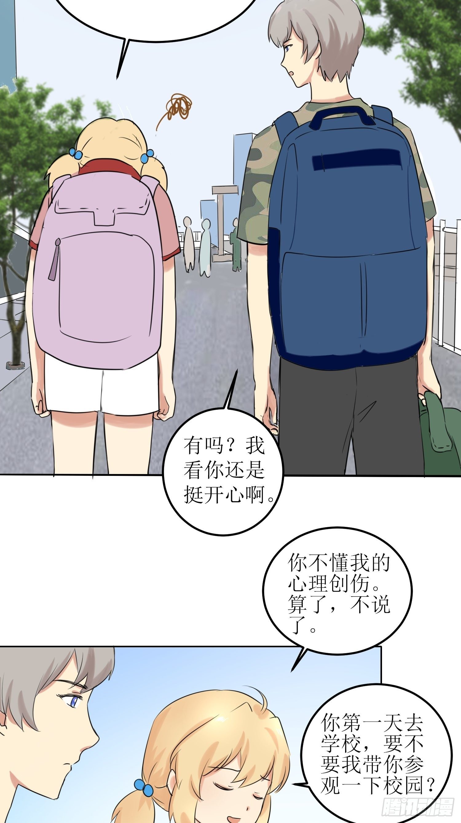 篮球少年21