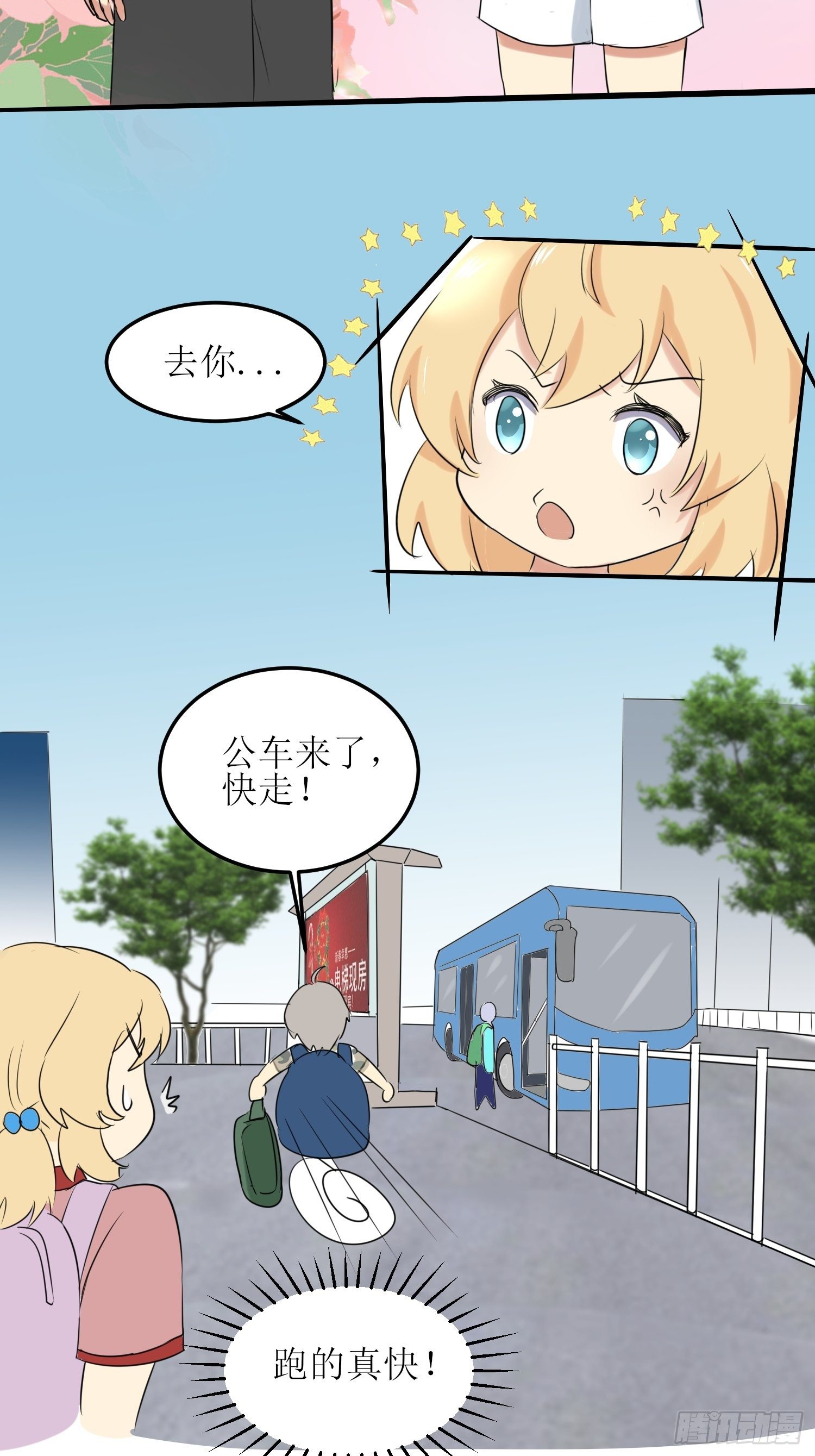 篮球少年23
