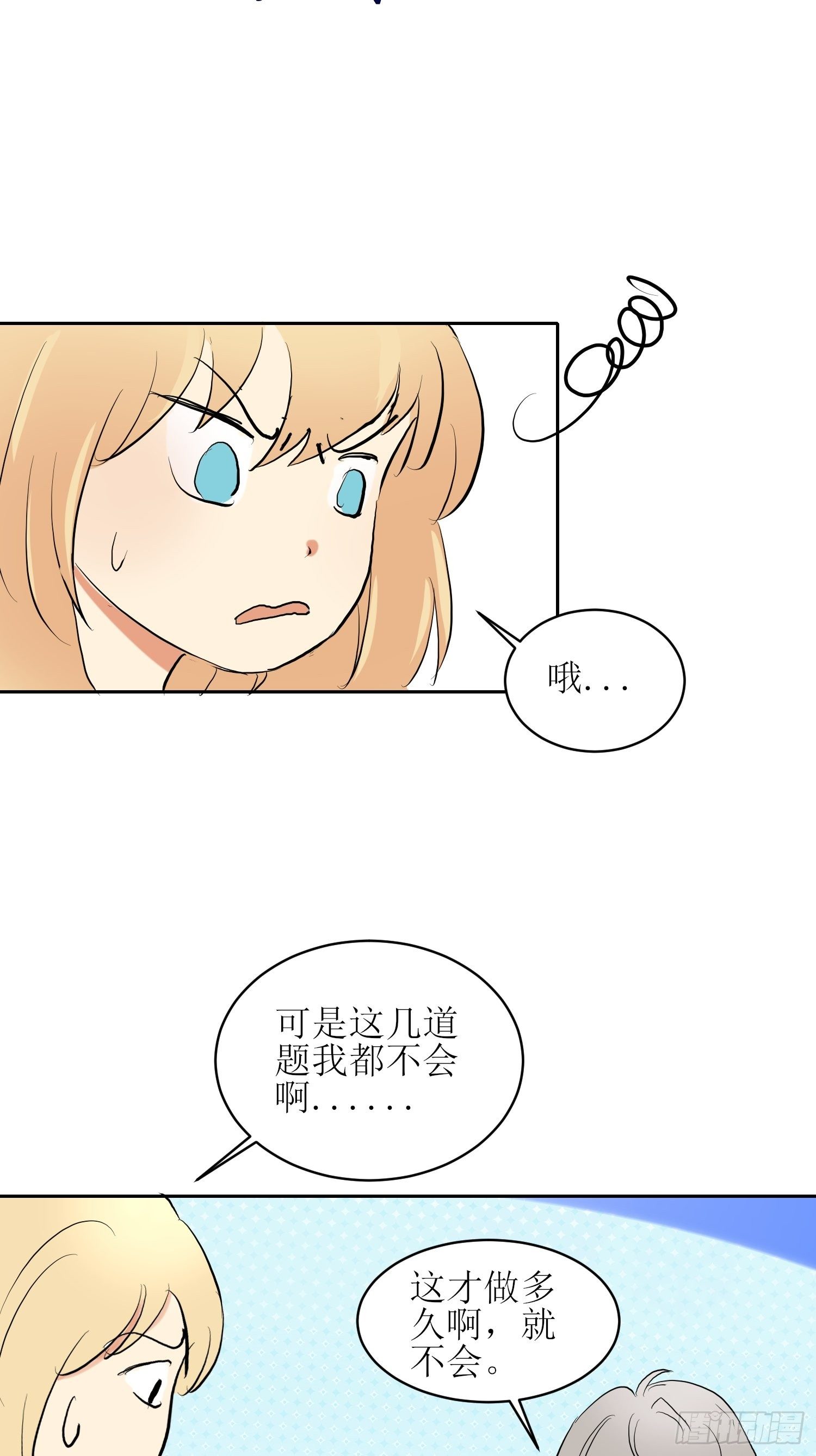 补习54