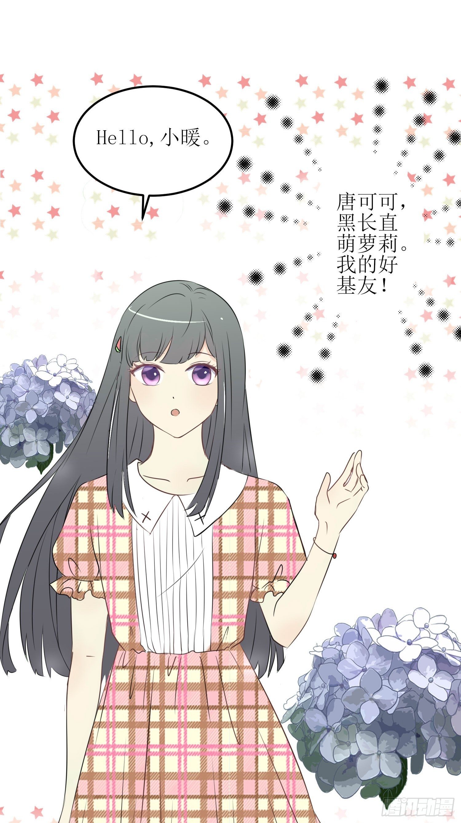 小暖8