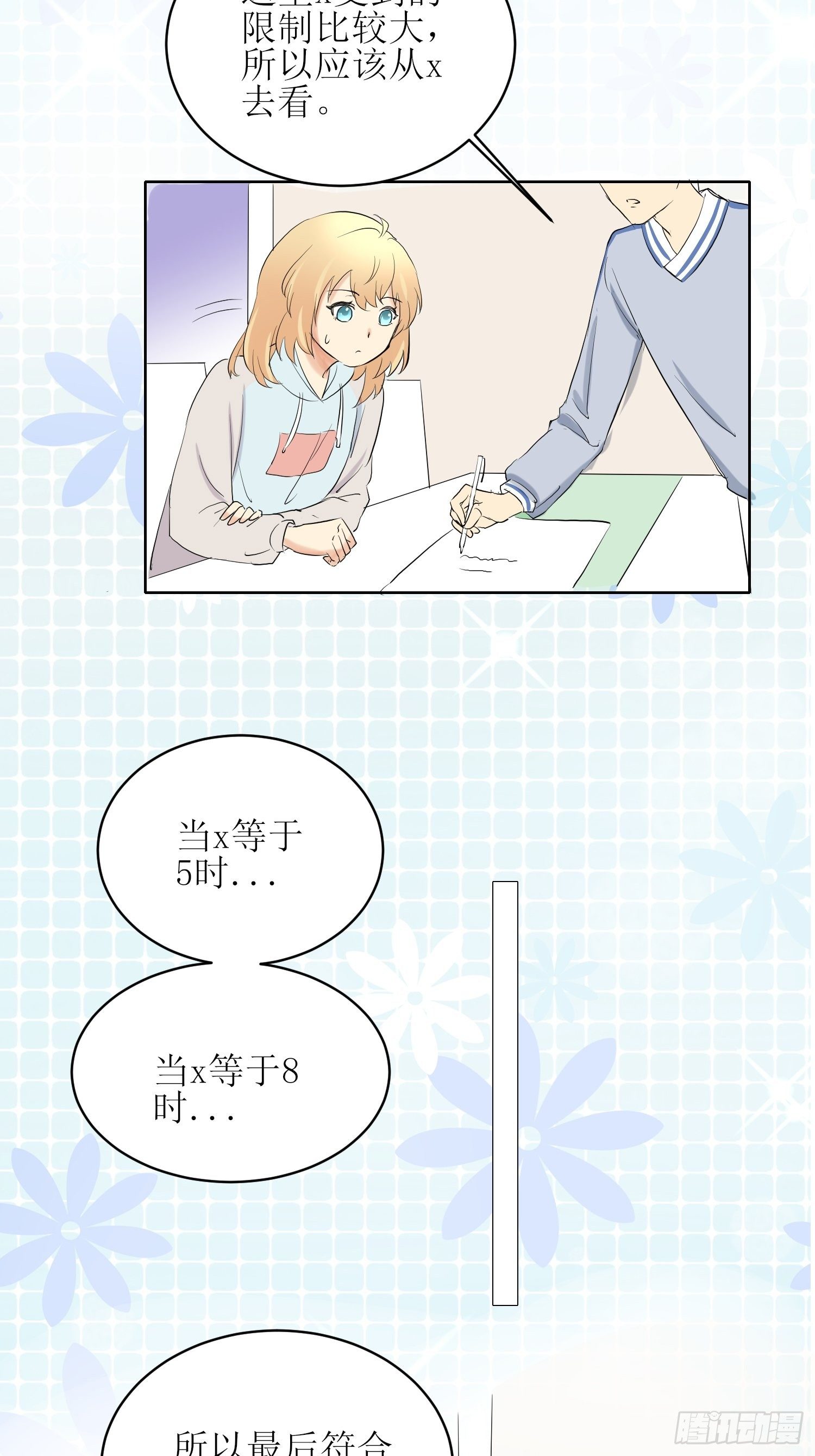 补习57