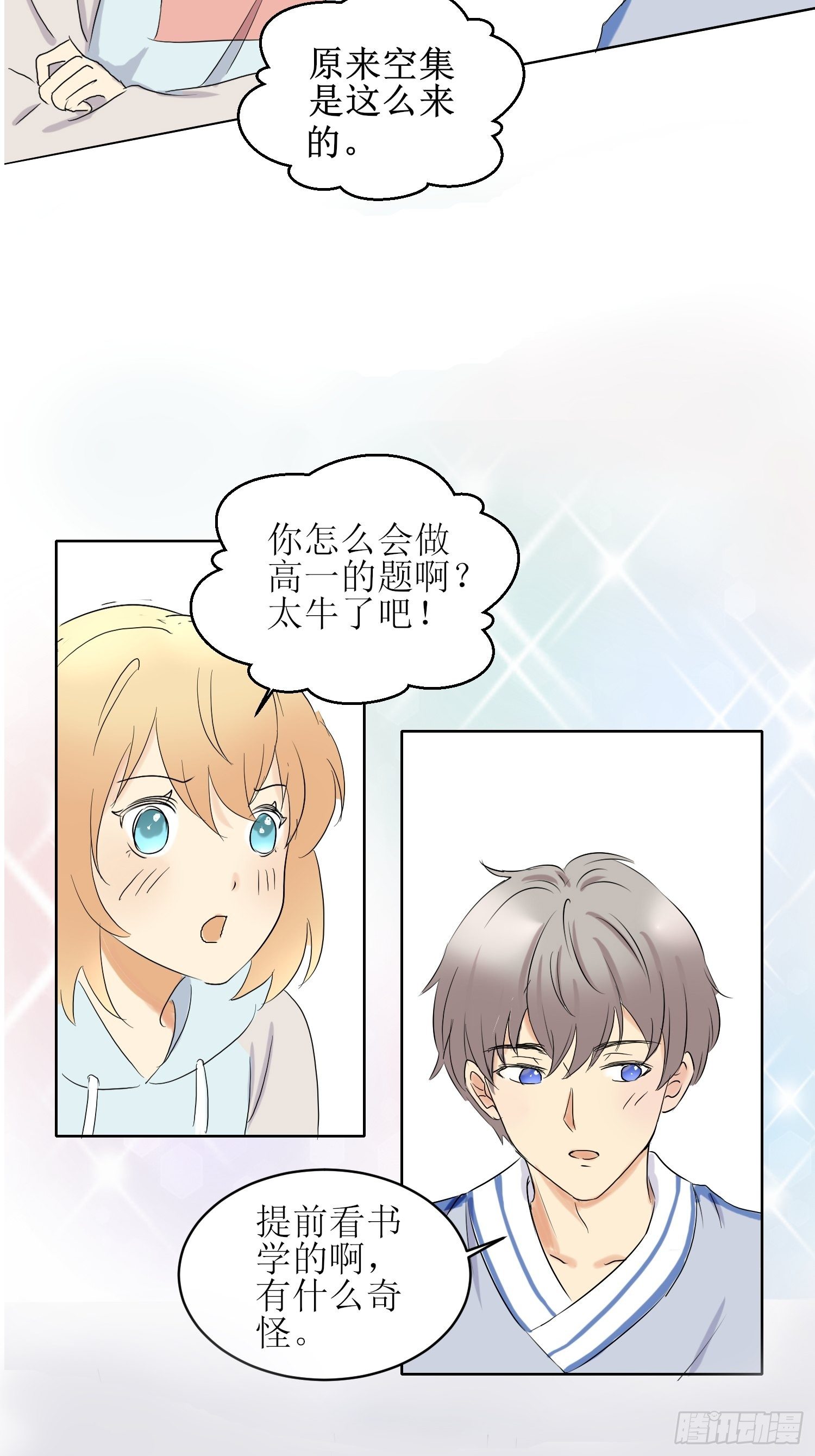 补习510
