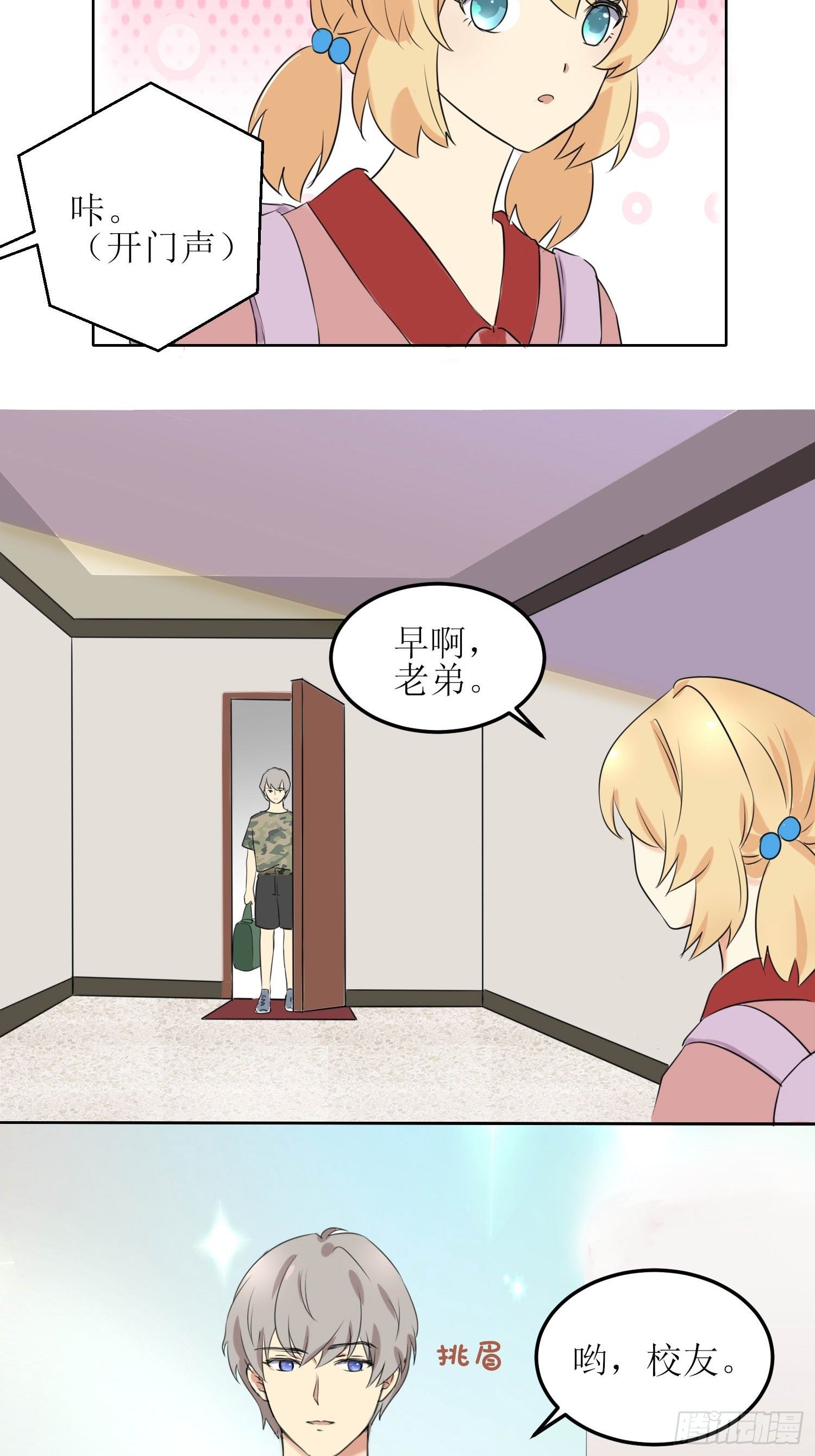 篮球少年3