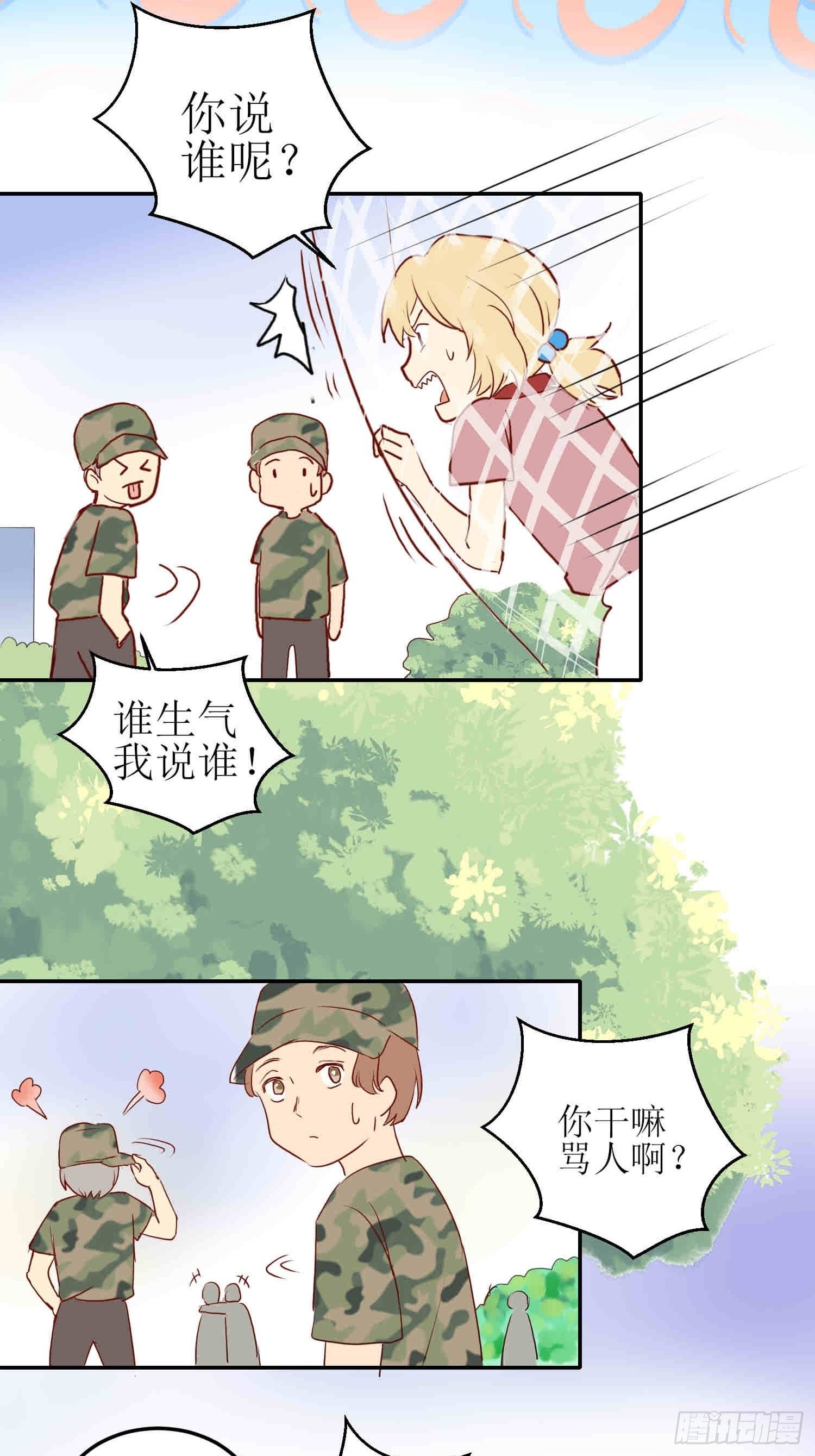 篮球少年810